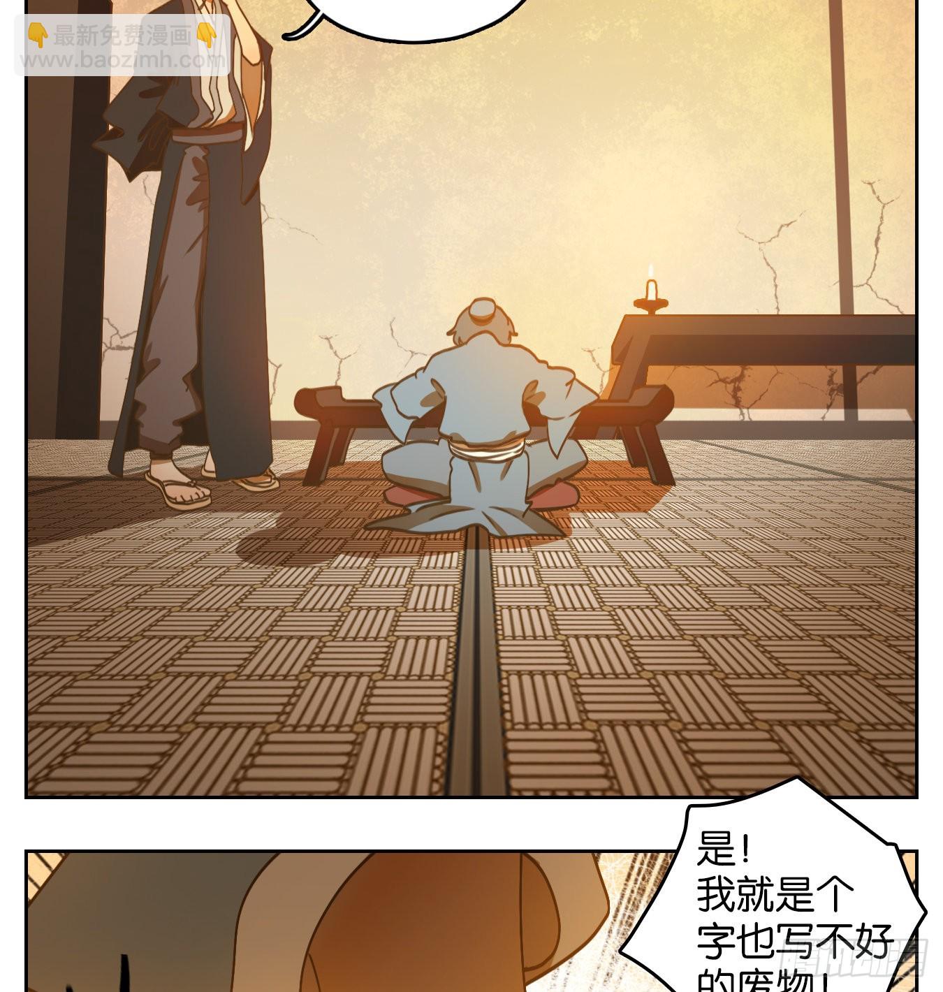 第128话 倡优之面（二）(1/2)-第138话