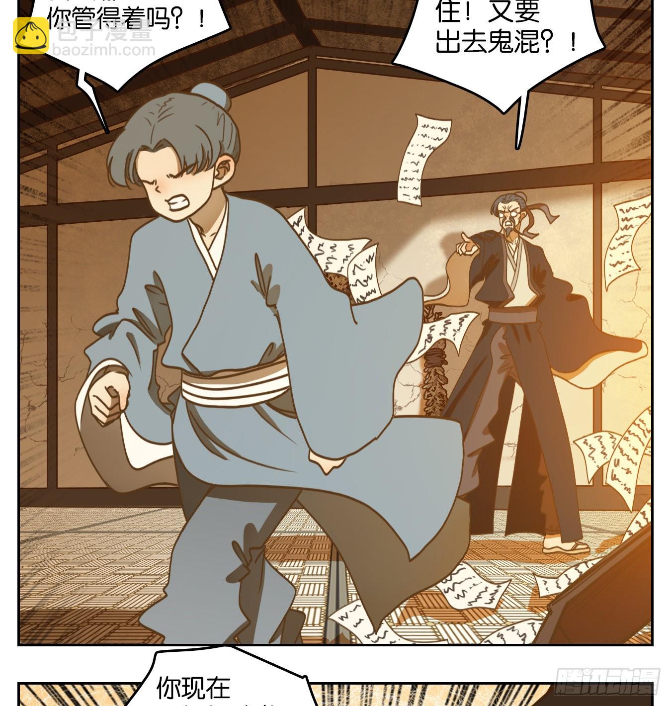 第128话 倡优之面（二）(1/2)-第138话