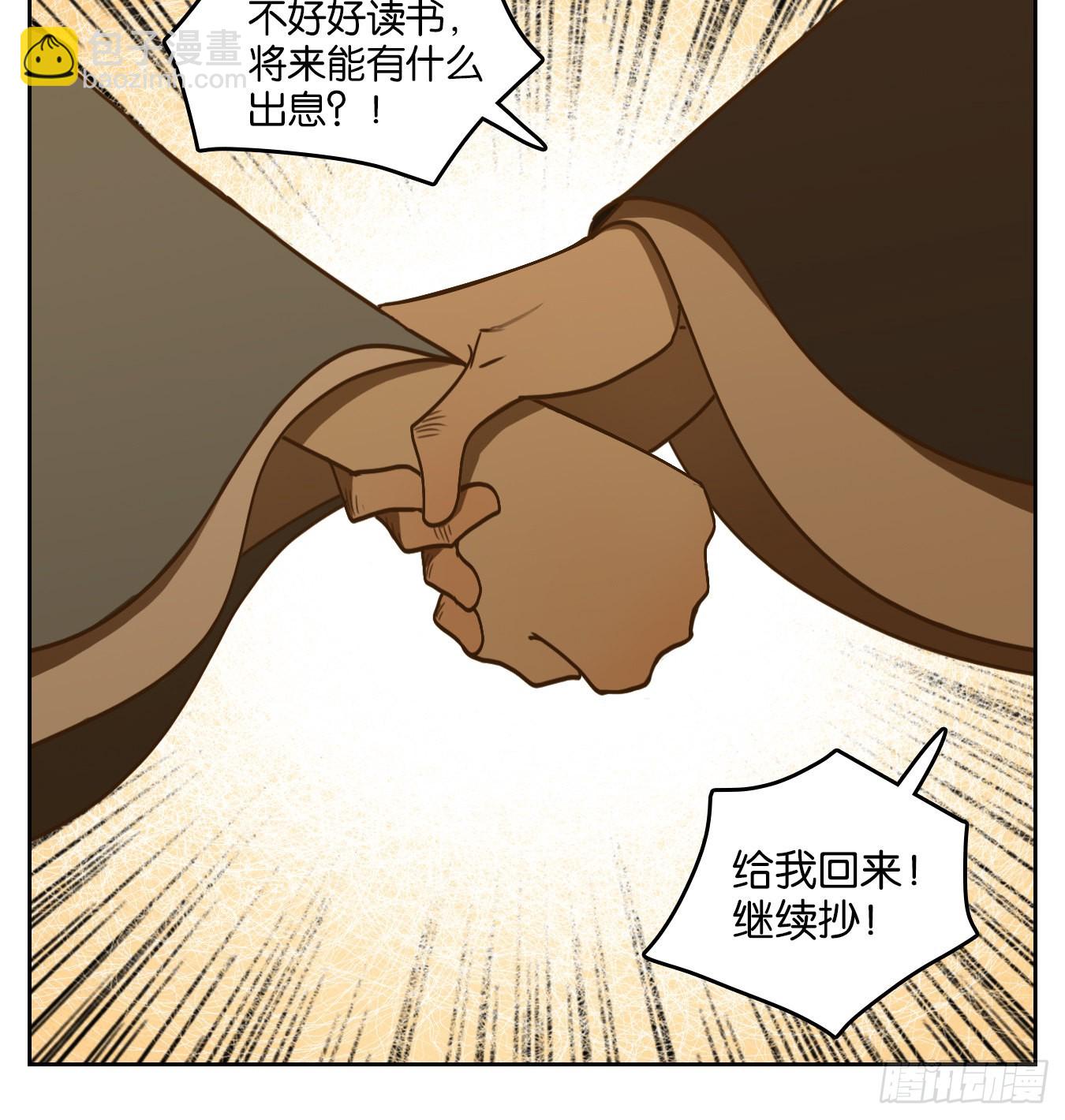 第128话 倡优之面（二）(1/2)-第138话