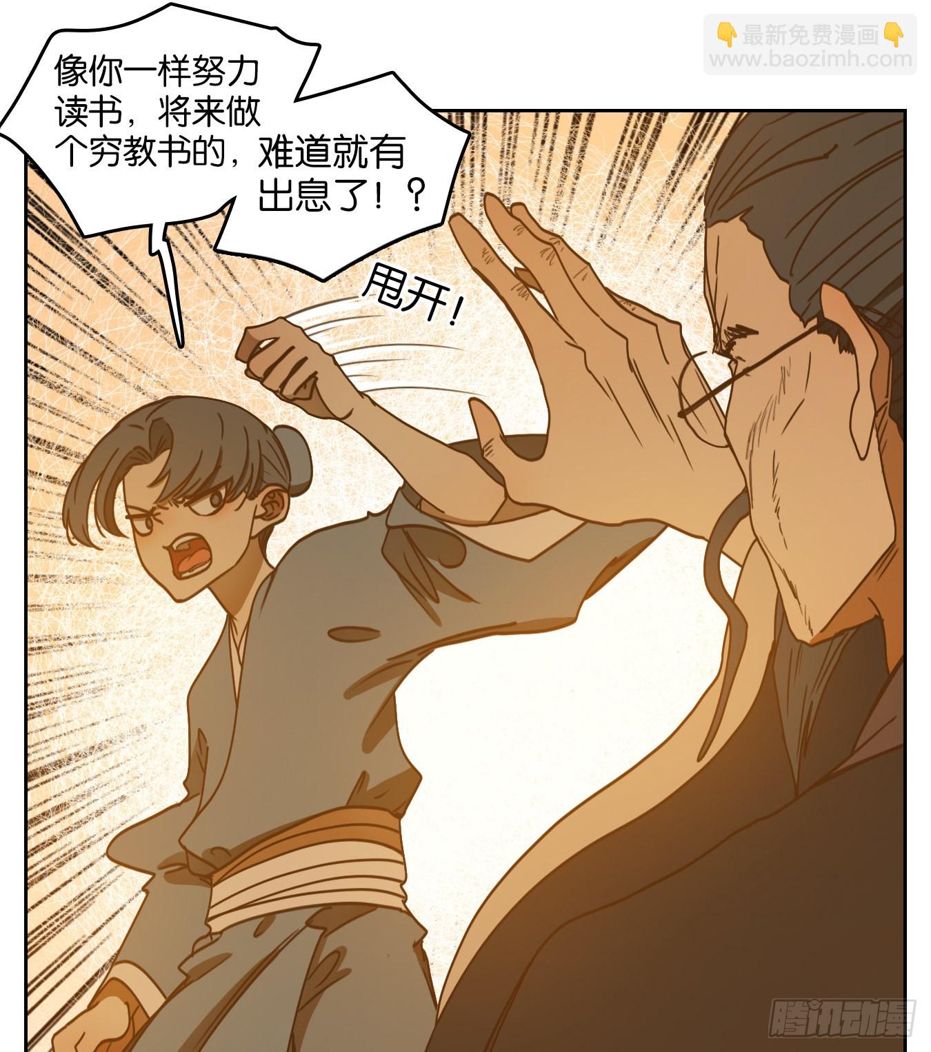 第128话 倡优之面（二）(1/2)-第138话