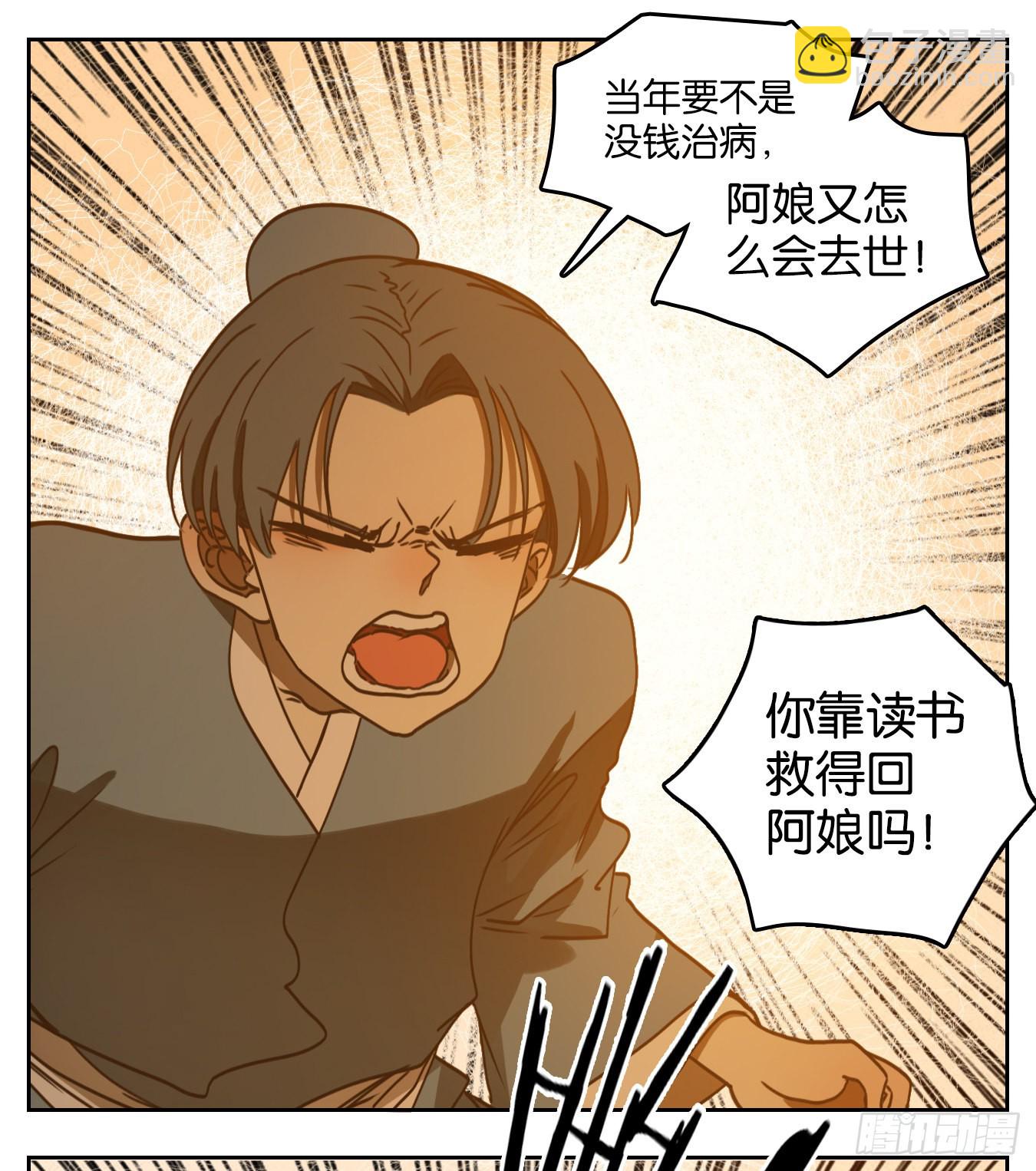 第128话 倡优之面（二）(1/2)-第138话