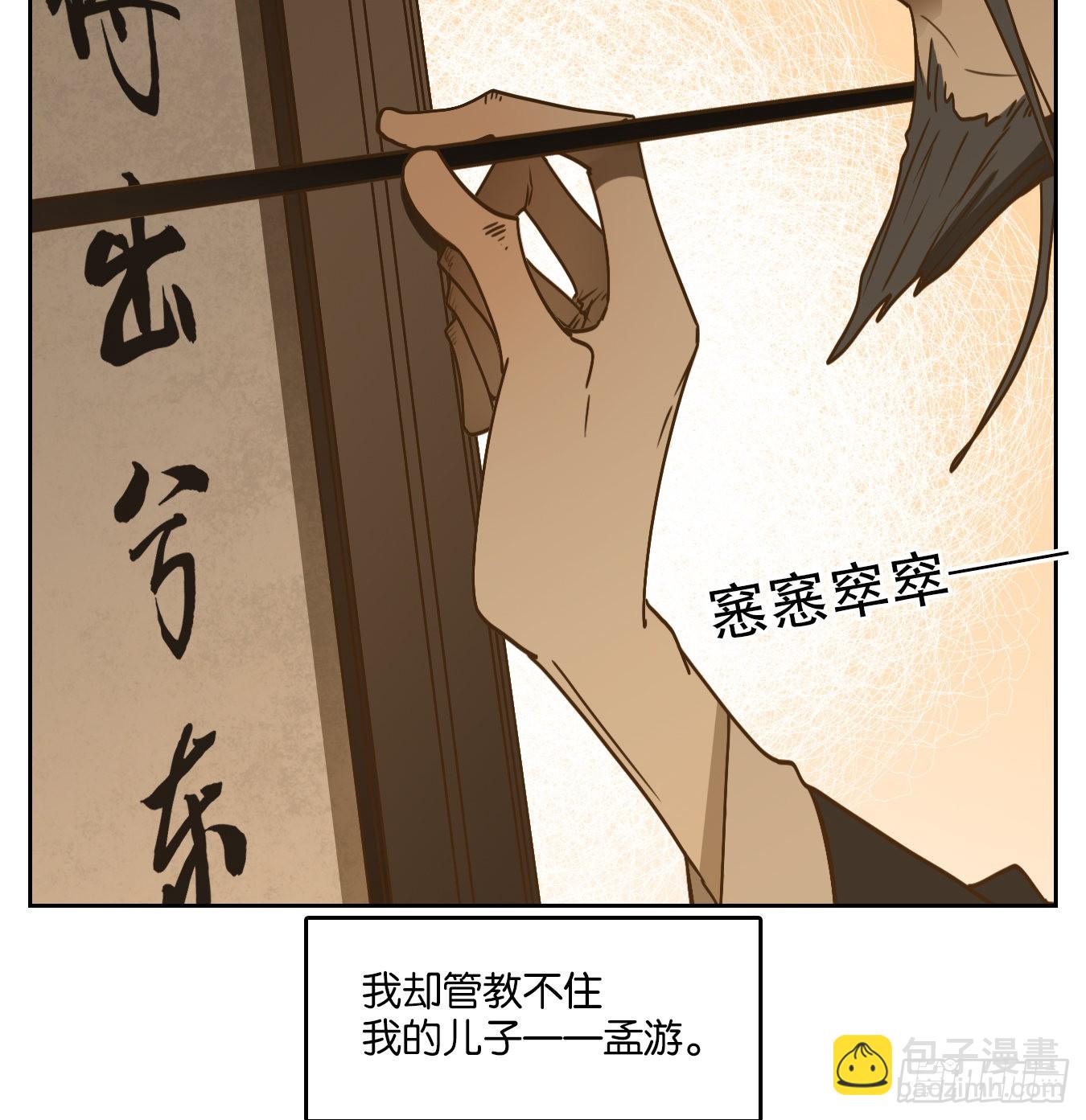 第128话 倡优之面（二）(1/2)-第138话