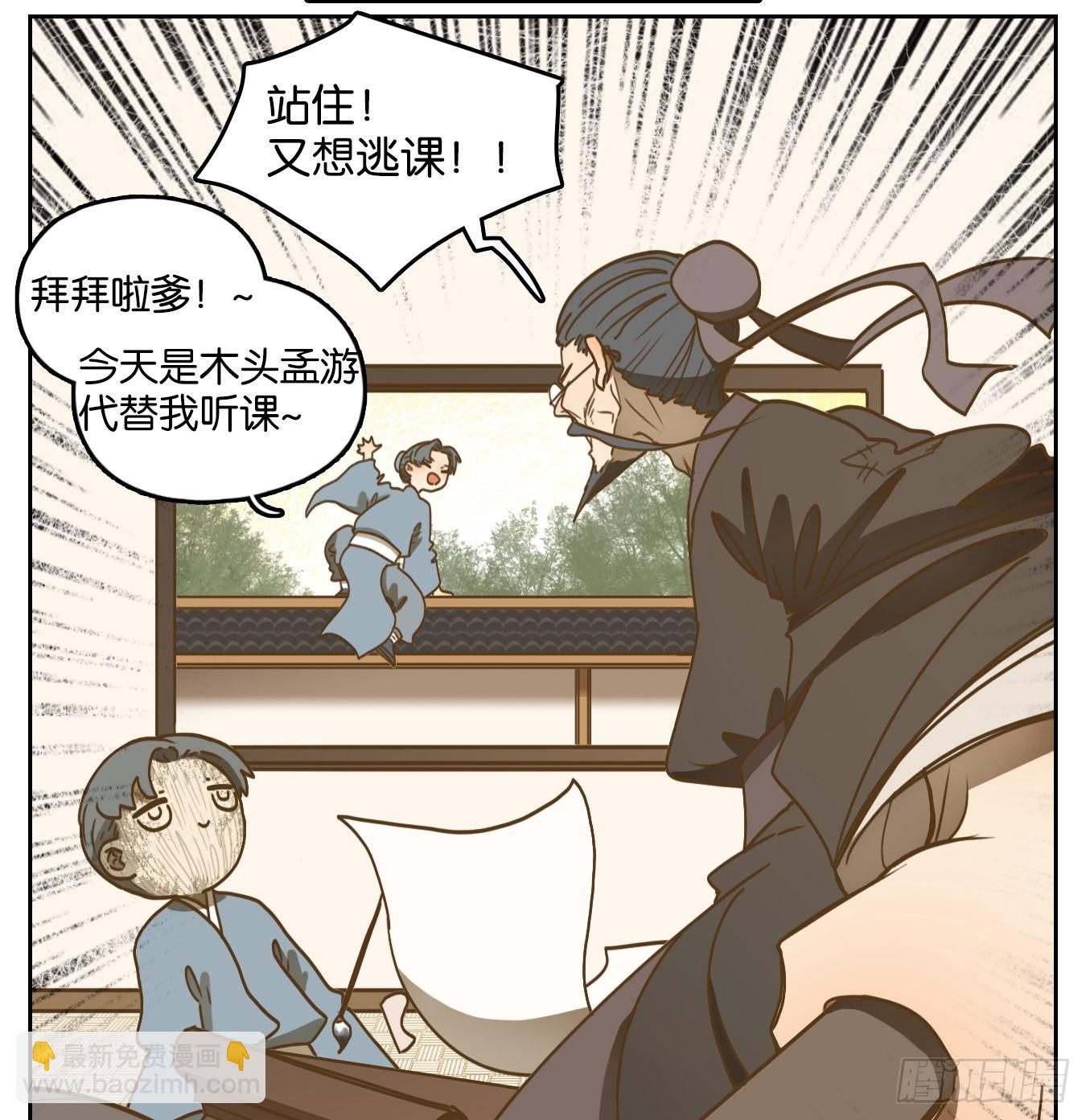 第128话 倡优之面（二）(1/2)-第138话