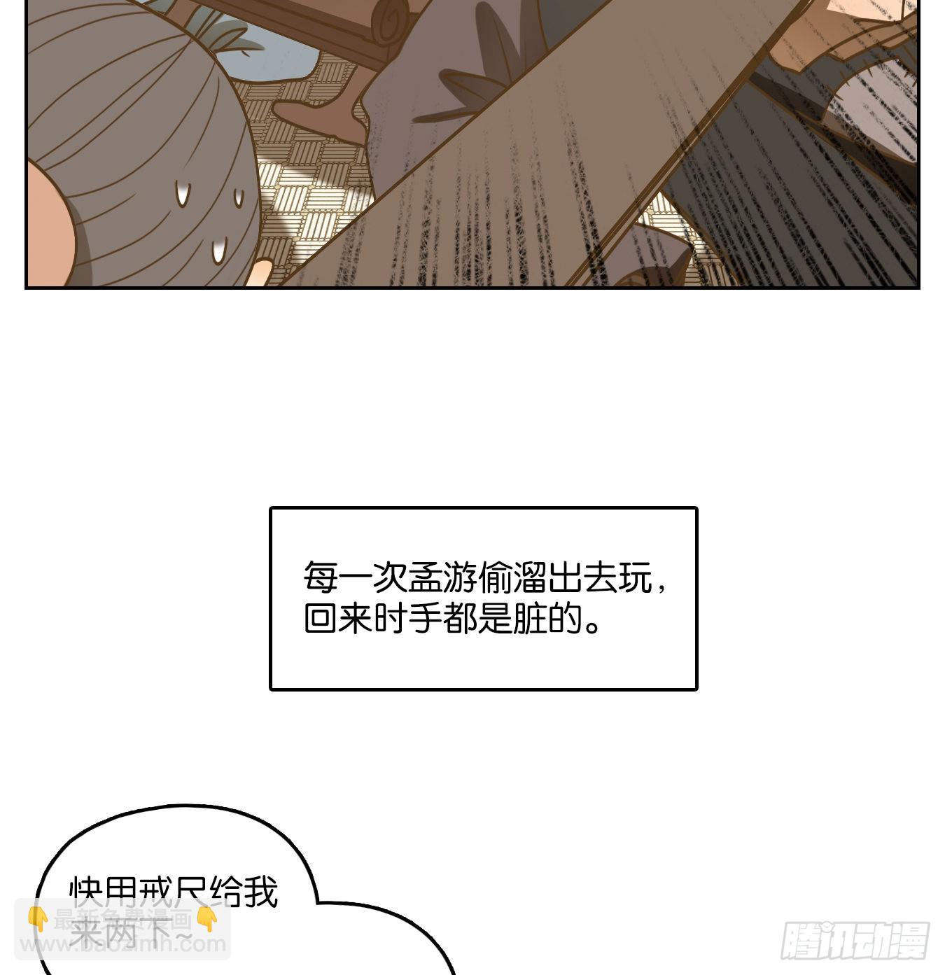 第128话 倡优之面（二）(1/2)-第138话