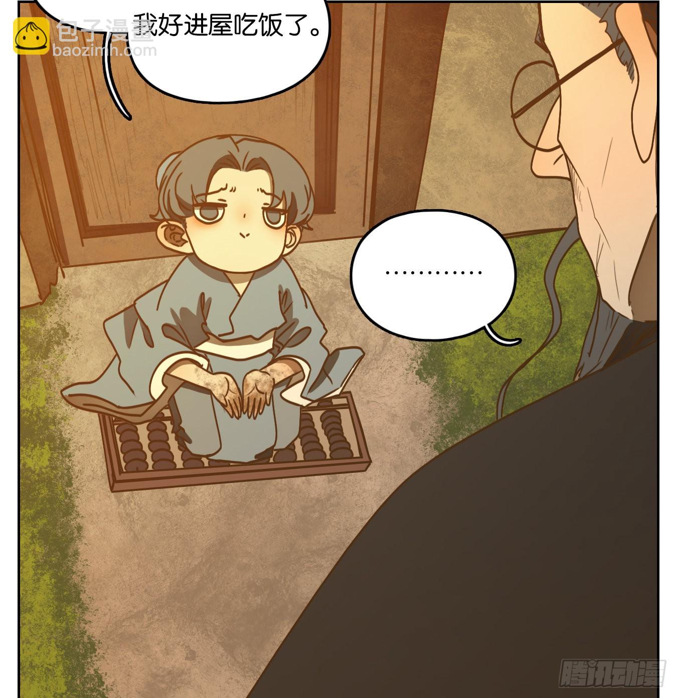 第128话 倡优之面（二）(1/2)-第138话