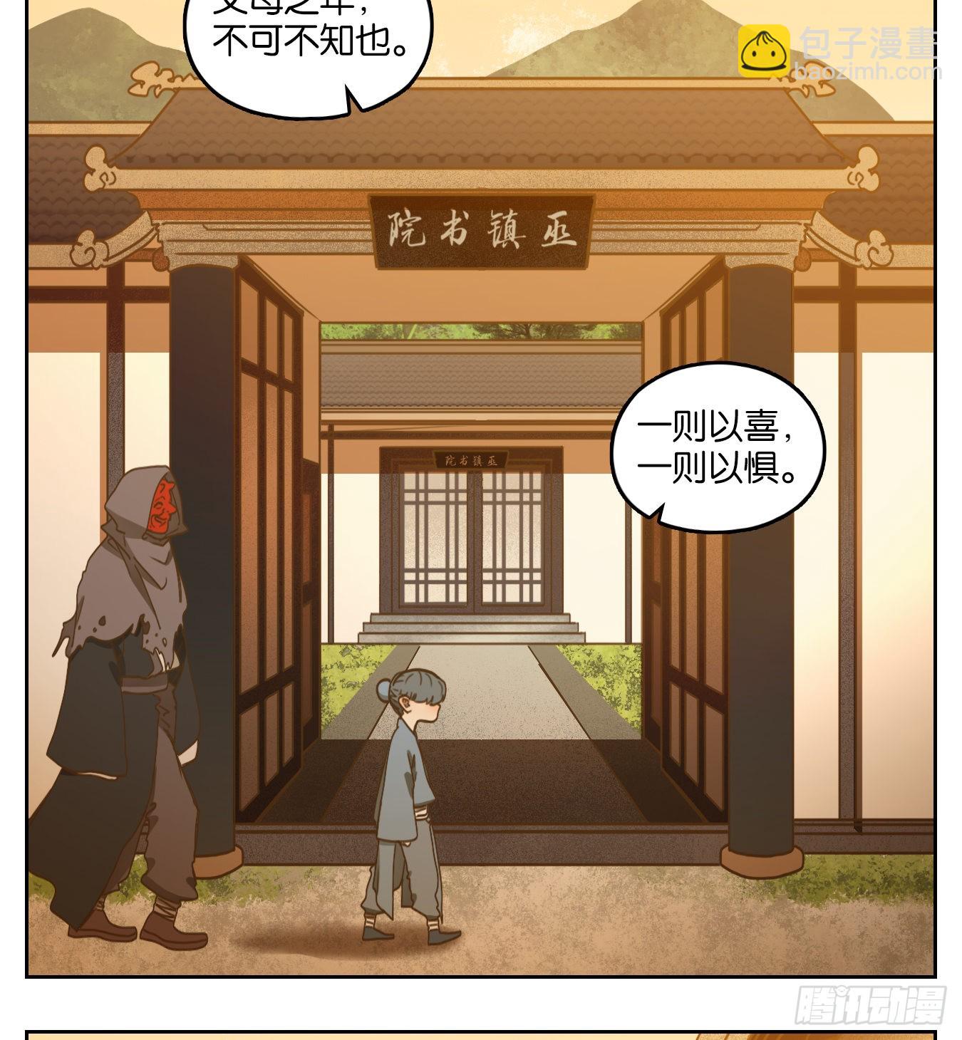 第130话 倡优之面（四）(1/3)-第140话
