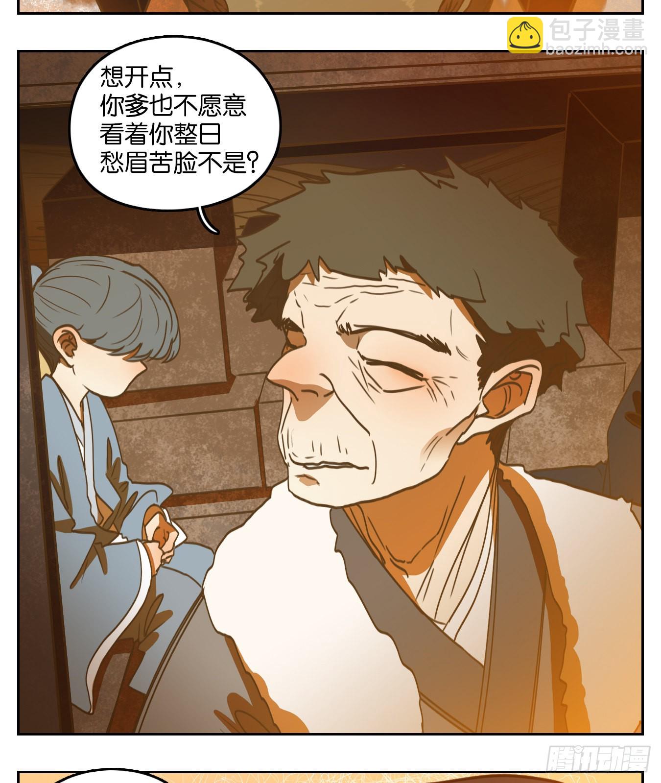 第130话 倡优之面（四）(1/3)-第140话