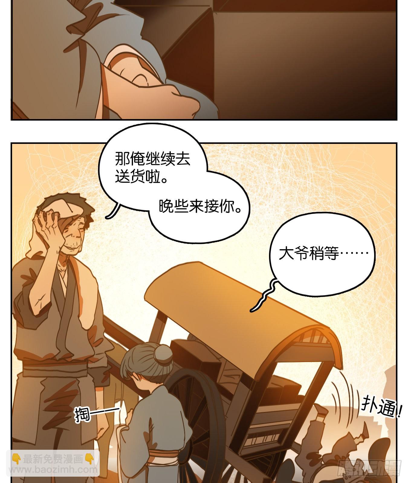 第130话 倡优之面（四）(1/3)-第140话