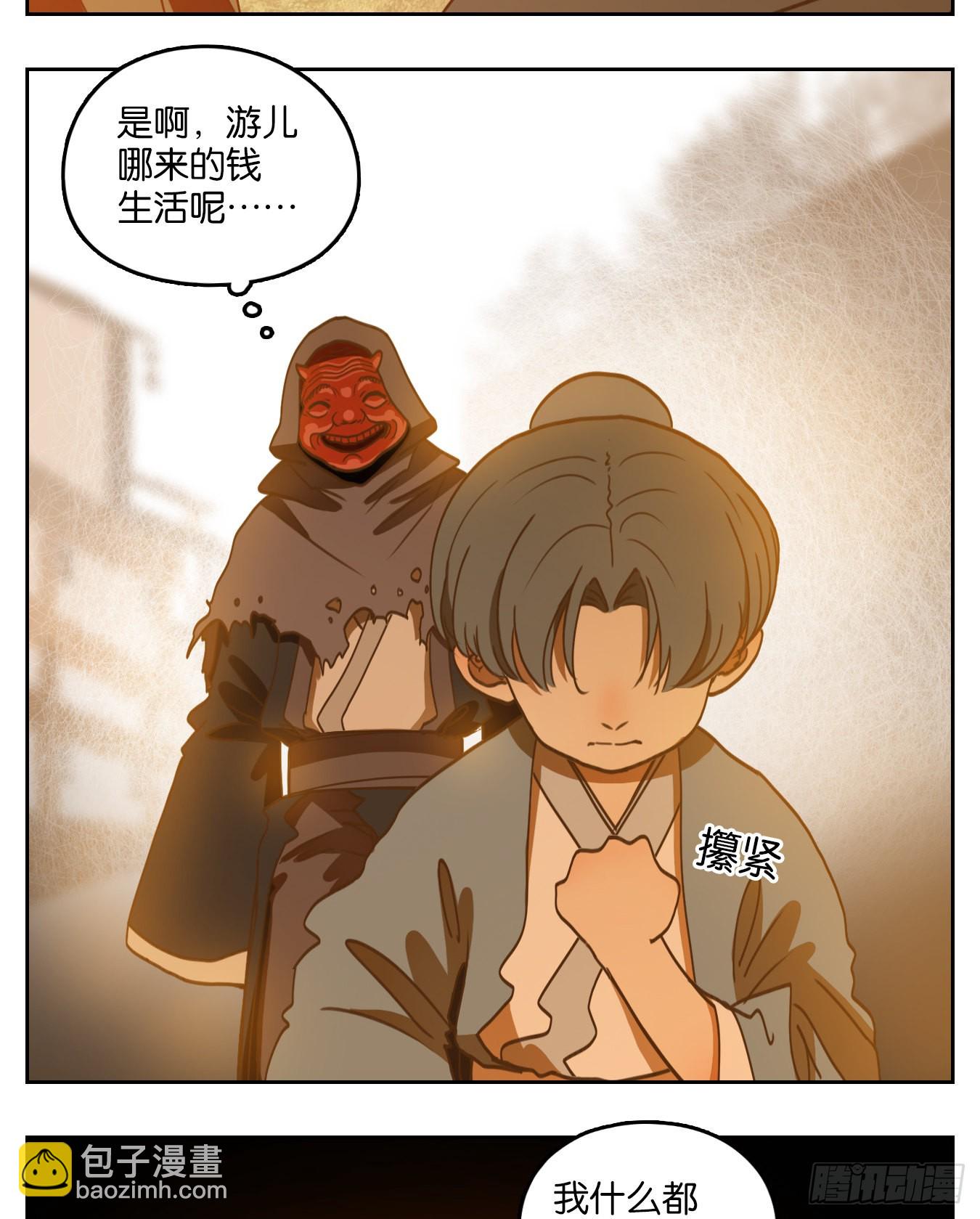 第130话 倡优之面（四）(1/3)-第140话