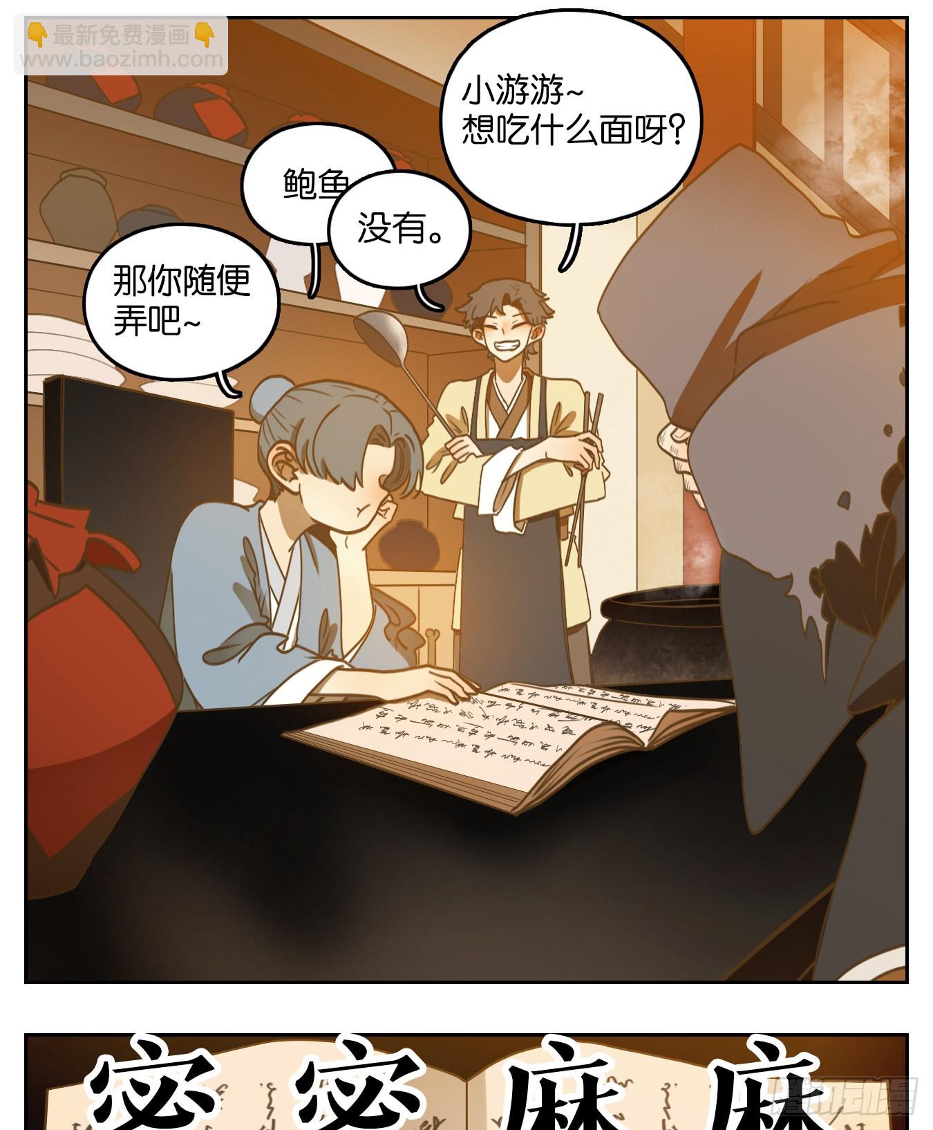 第130话 倡优之面（四）(1/3)-第140话