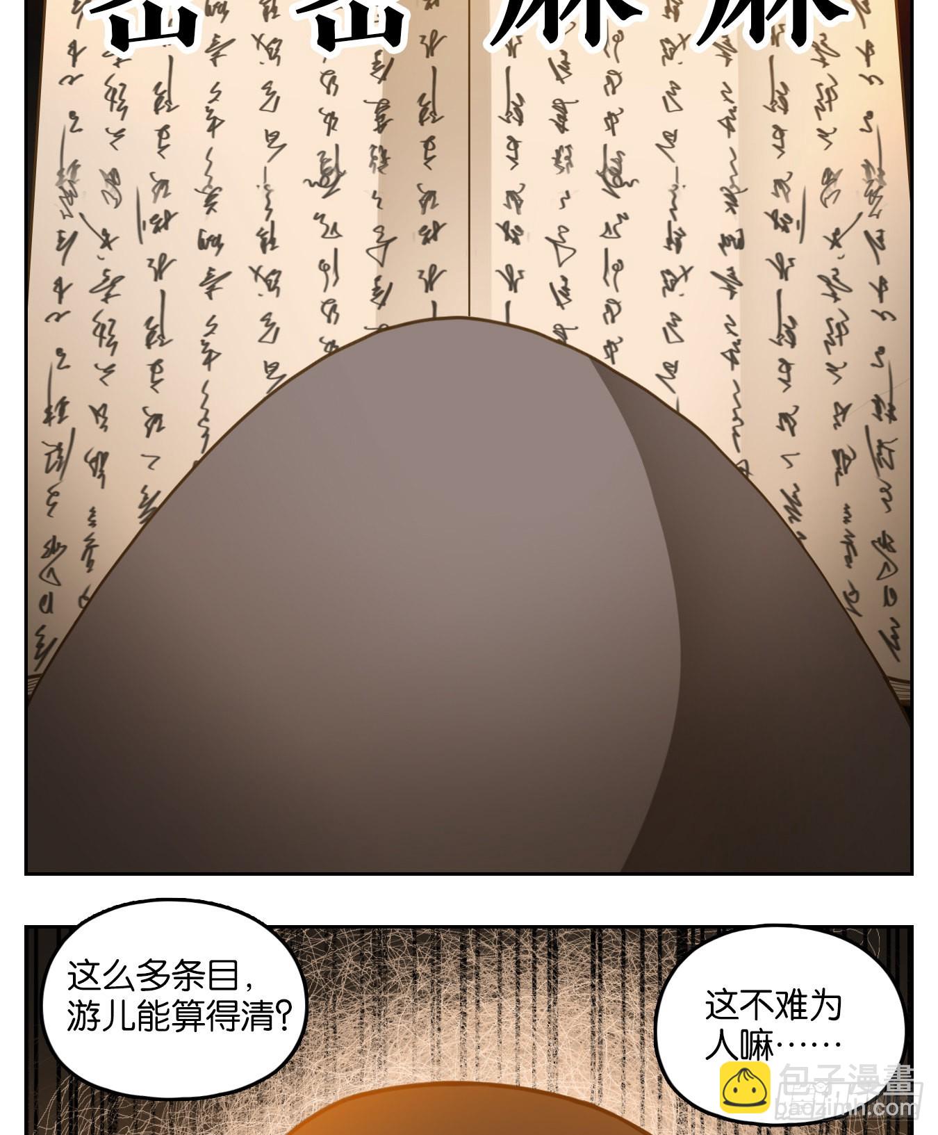第130话 倡优之面（四）(1/3)-第140话