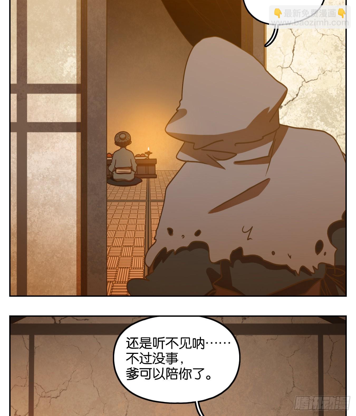 第130话 倡优之面（四）(1/3)-第140话