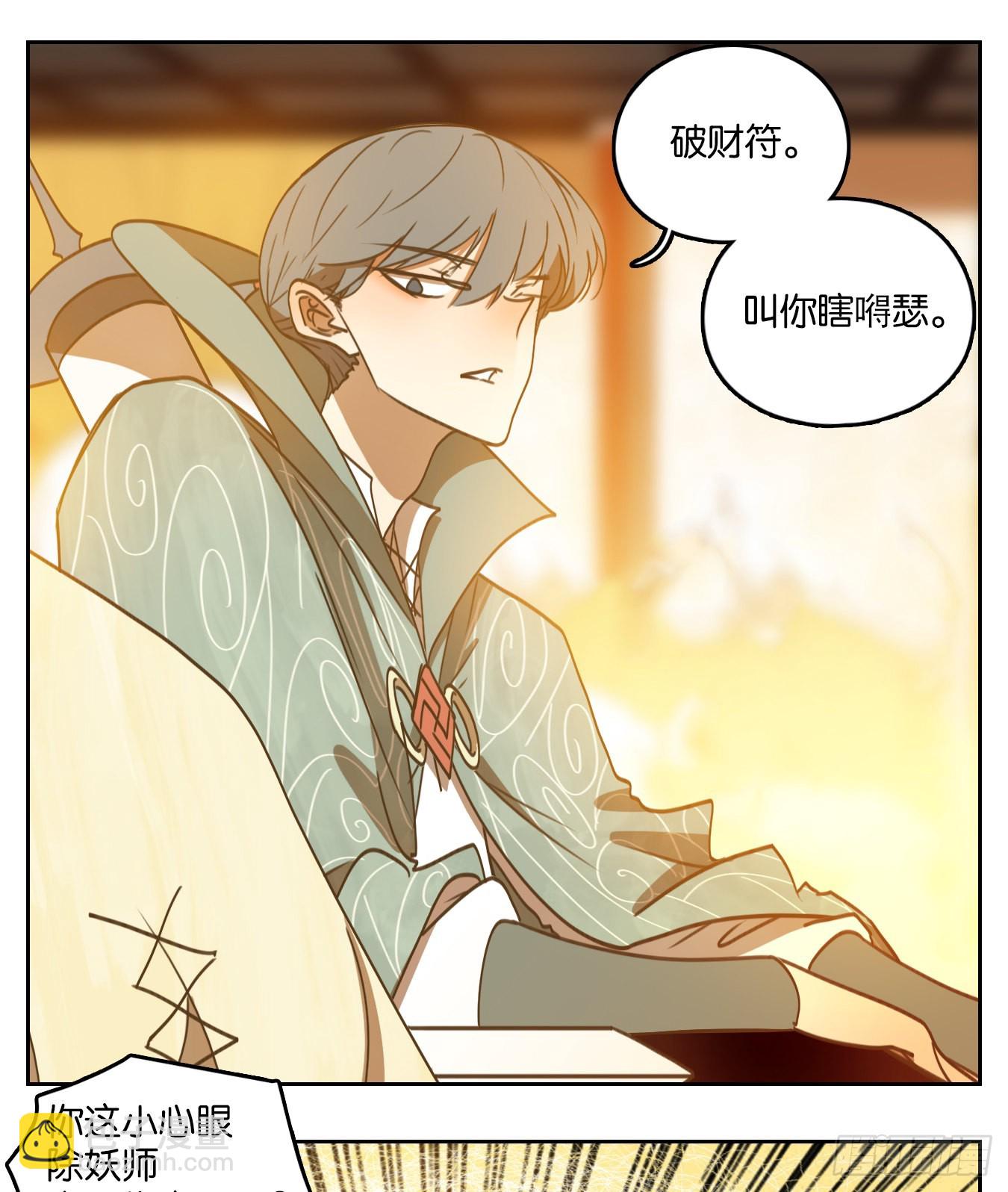 第132话 倡优之面（六）-第142话