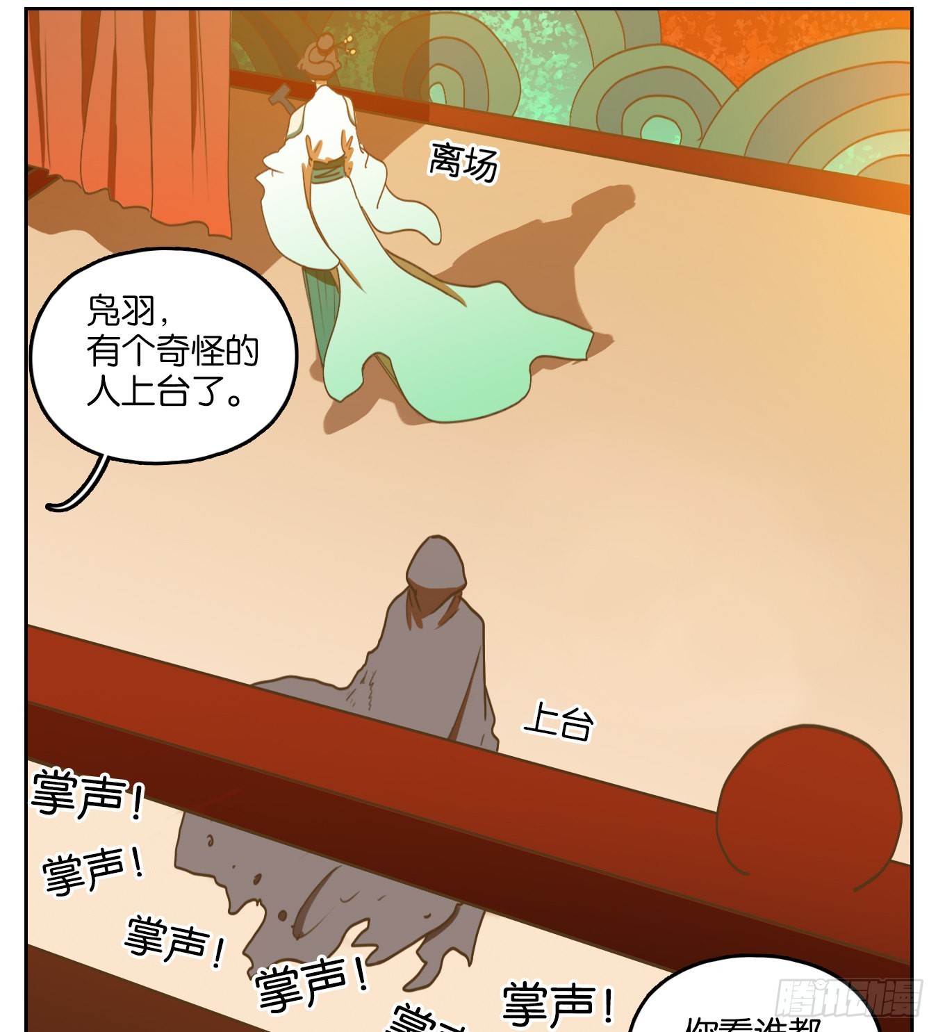 第132话 倡优之面（六）-第142话