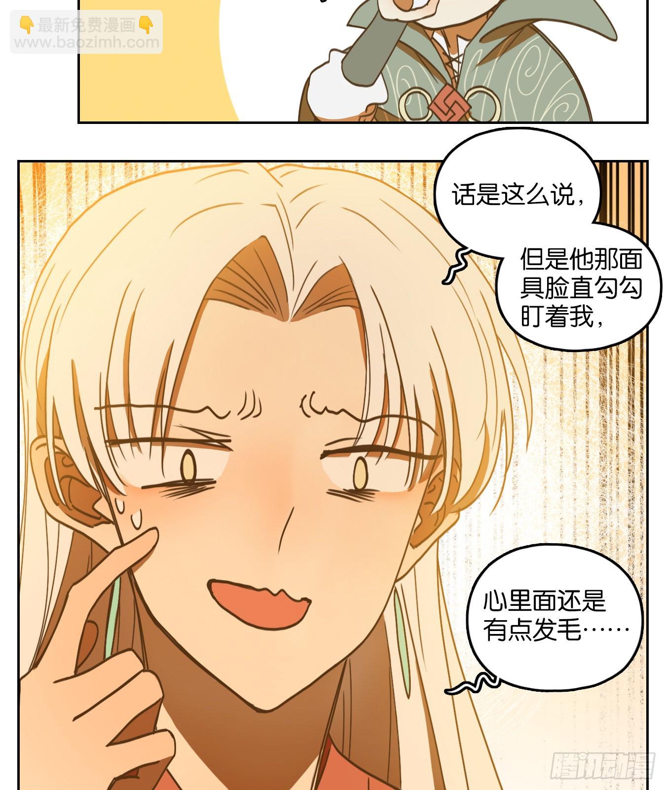 第132话 倡优之面（六）-第142话