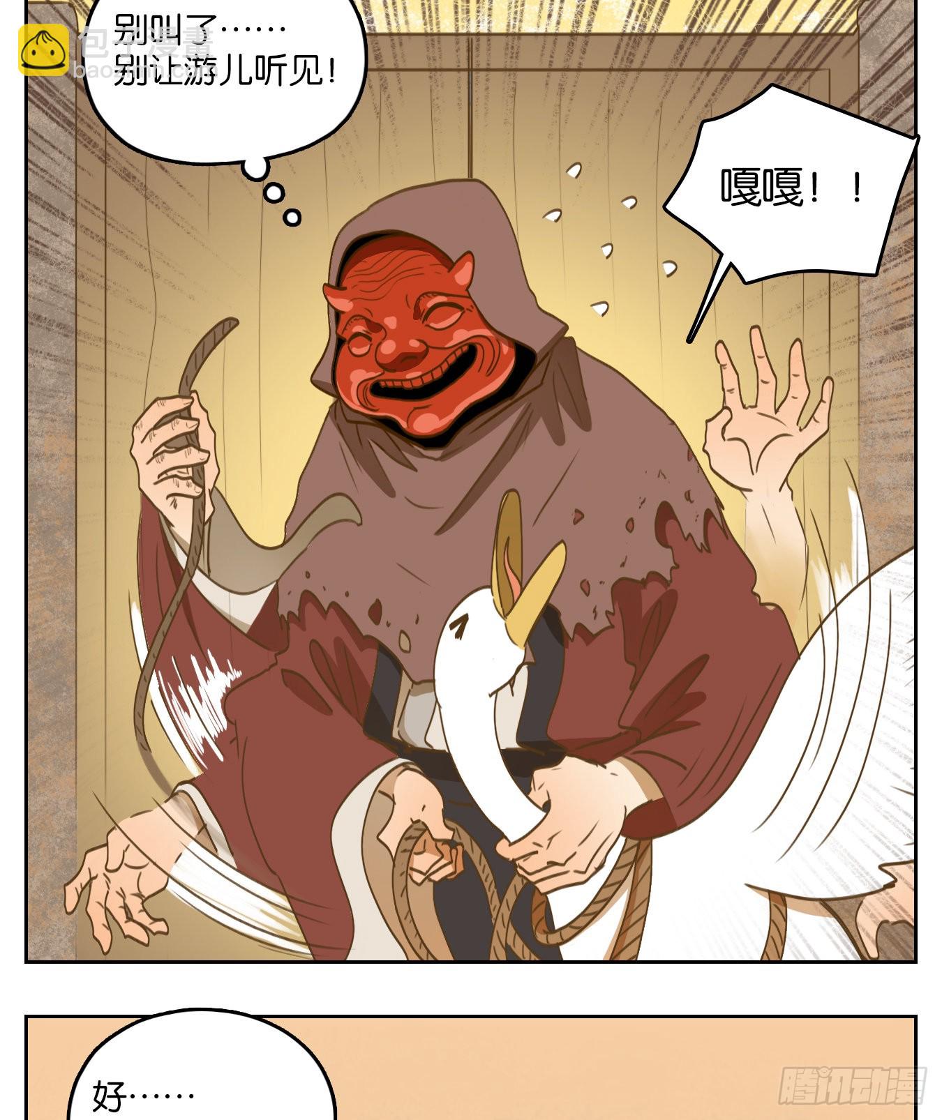 第135话 倡优之面（九）(1/2)-第146话