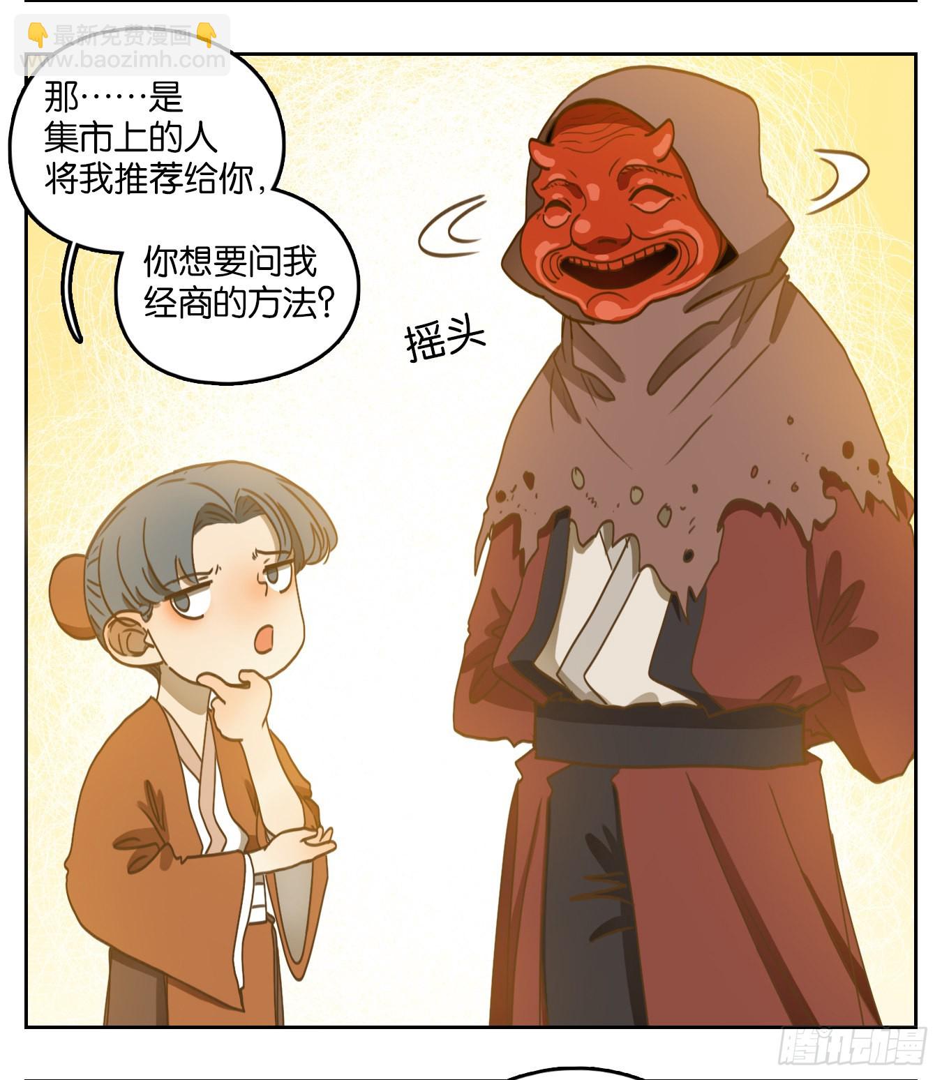 第135话 倡优之面（九）(1/2)-第146话