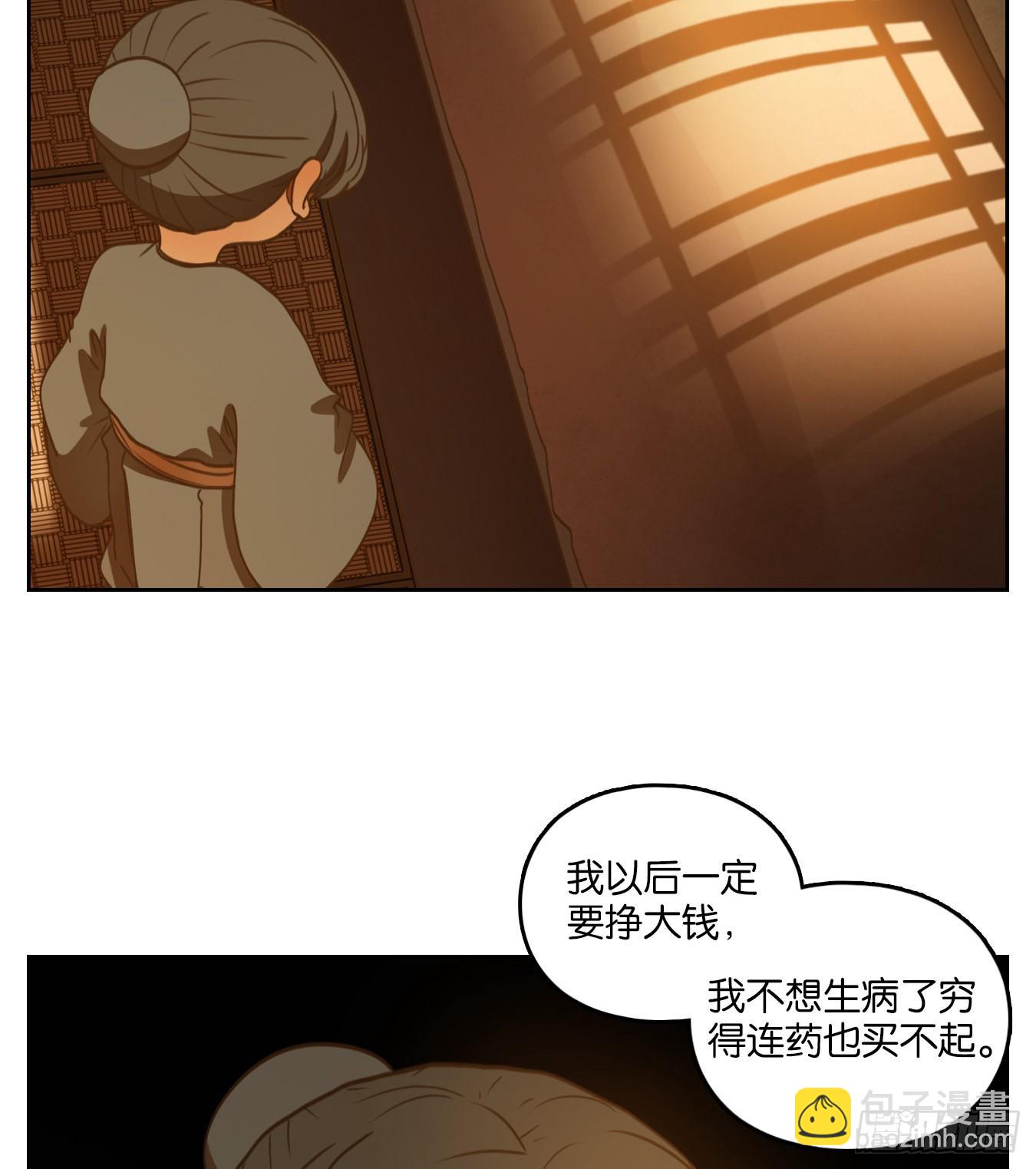第137话 倡优之面（十一）(1/2)-第148话