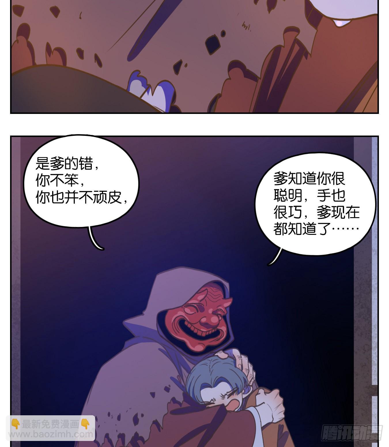 第137话 倡优之面（十一）(1/2)-第148话