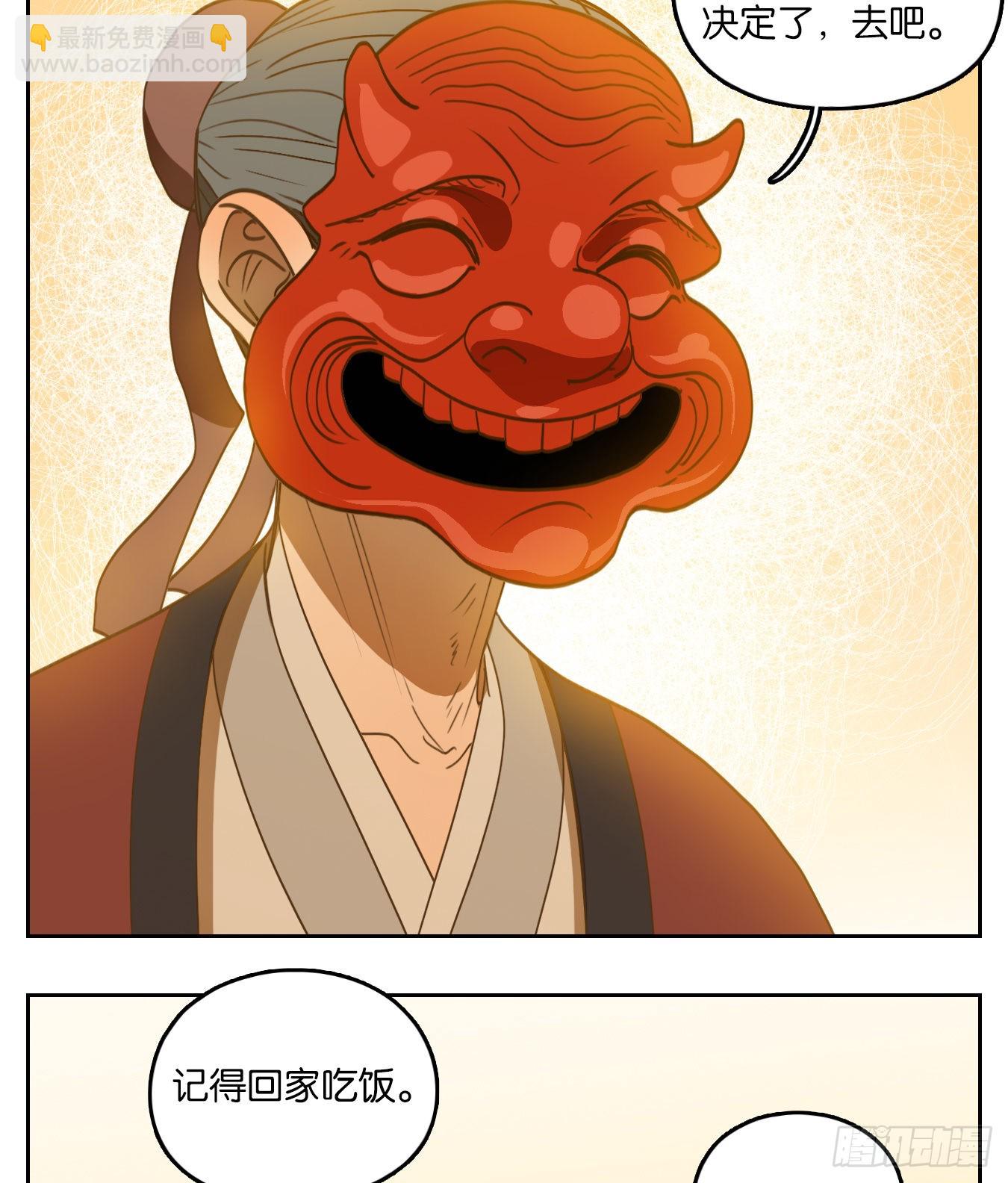 第137话 倡优之面（十一）(1/2)-第148话