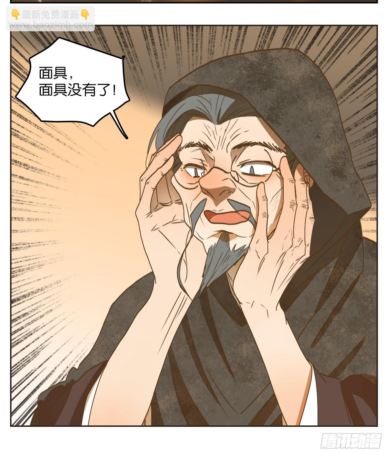 第137话 倡优之面（十一）(1/2)-第148话