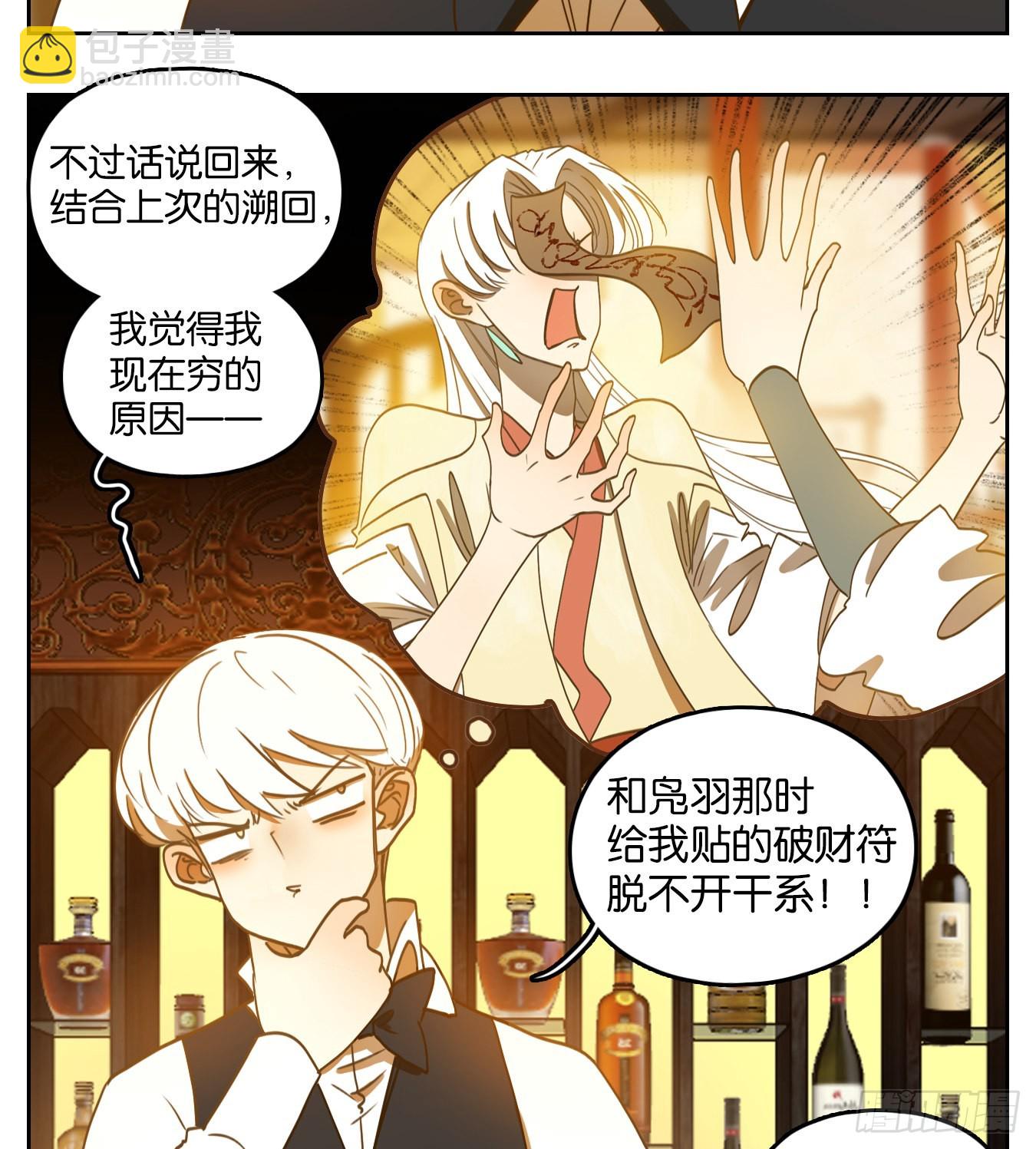第139话 枯骨之哀（一）-第150话