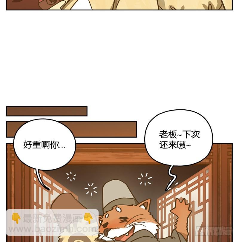 第15话 困山之白（三）-第16话