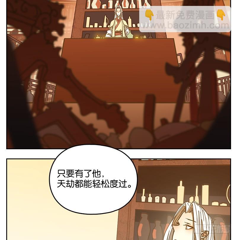 第15话 困山之白（三）-第16话