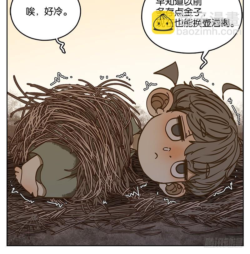 第15话 困山之白（三）-第16话