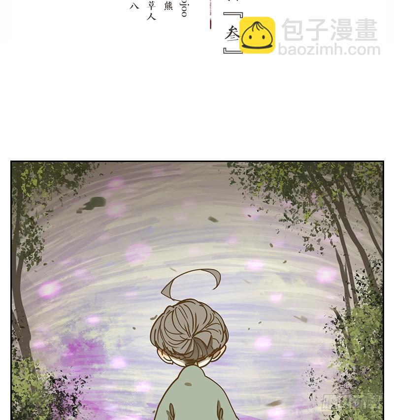 第15话 困山之白（三）-第16话