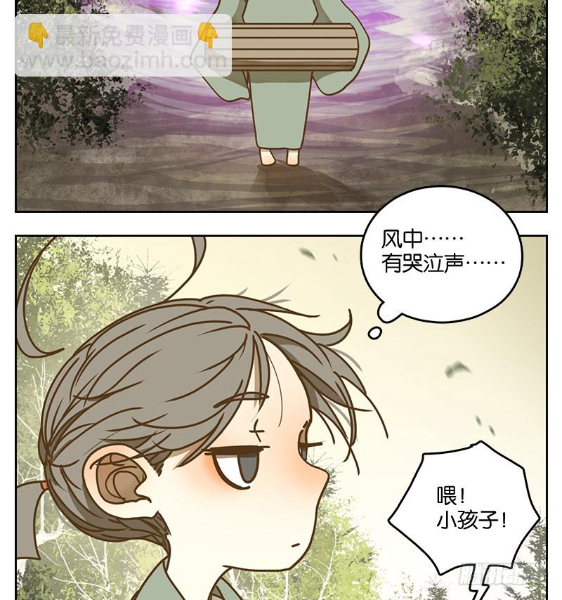 第15话 困山之白（三）-第16话