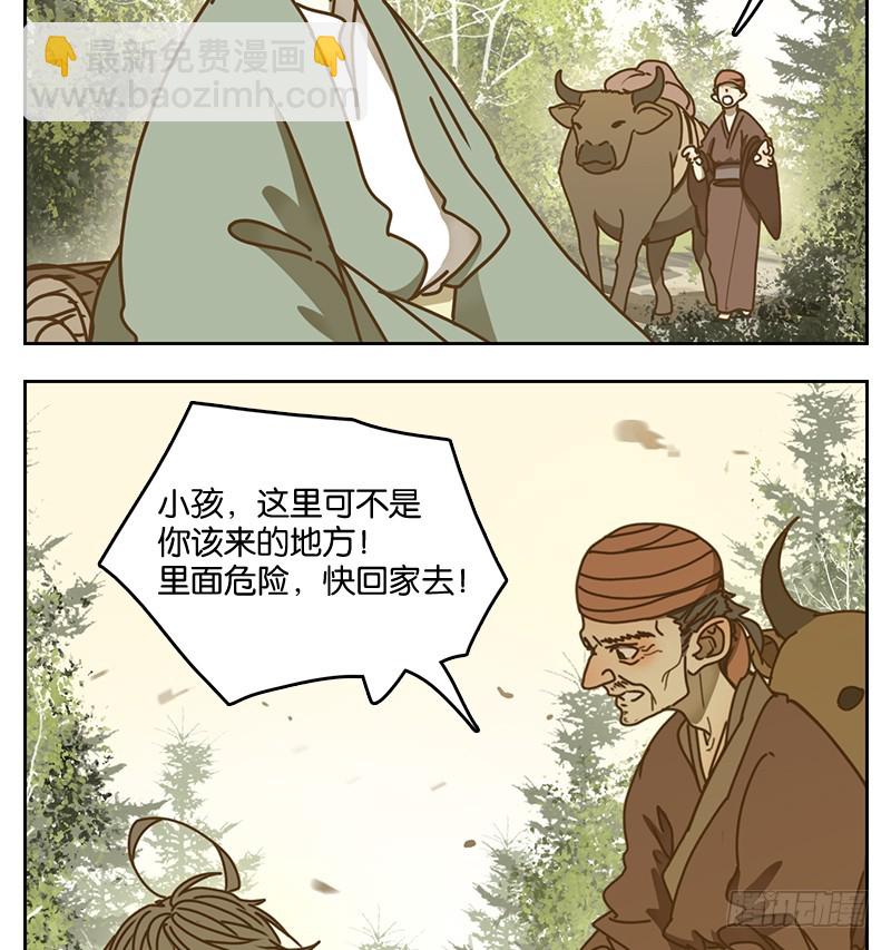 第15话 困山之白（三）-第16话
