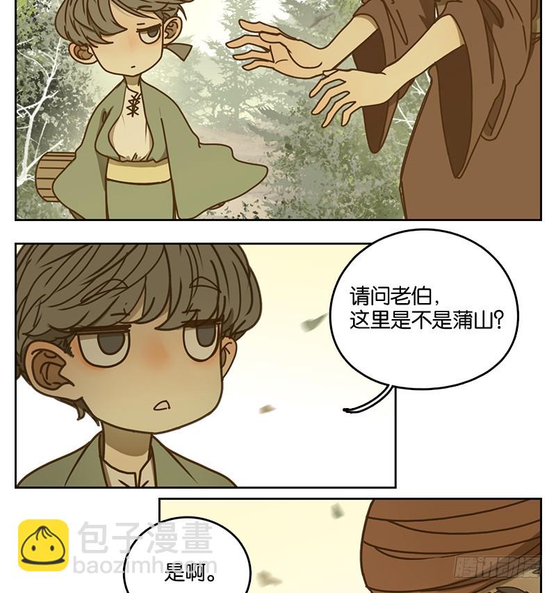 第15话 困山之白（三）-第16话