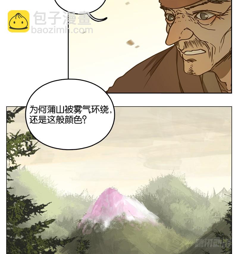 第15话 困山之白（三）-第16话