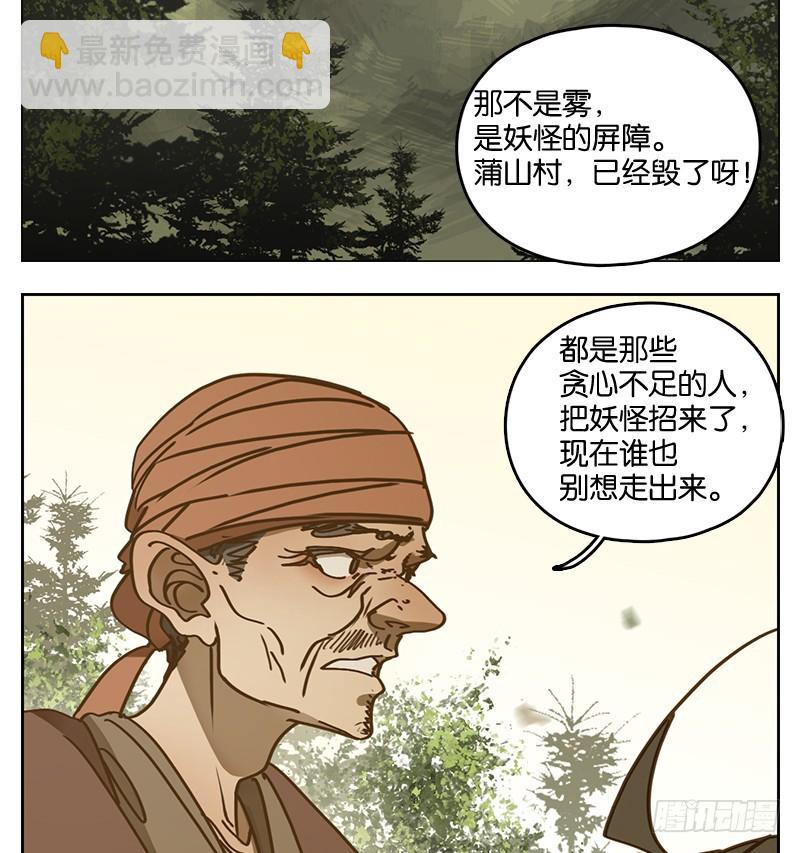 第15话 困山之白（三）-第16话