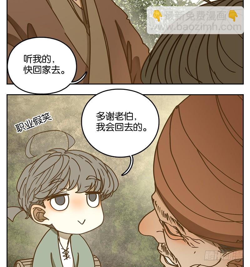 第15话 困山之白（三）-第16话