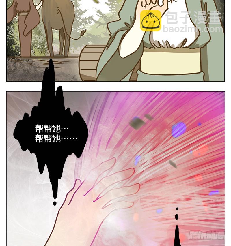 第15话 困山之白（三）-第16话