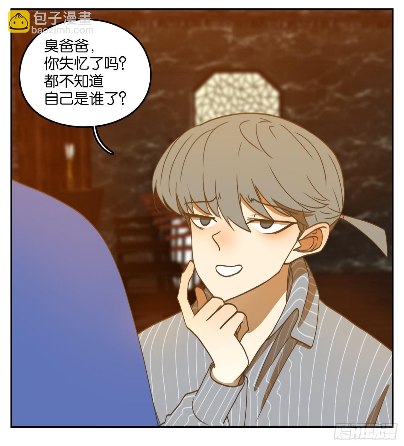 第141话 枯骨之哀（三）(1/2)-第152话