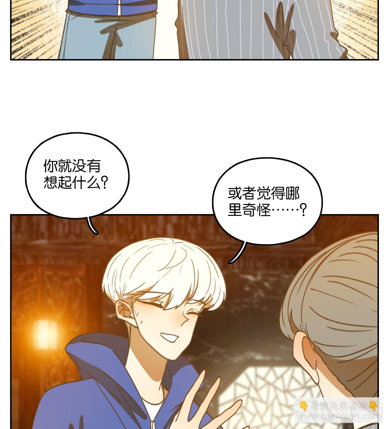 第141话 枯骨之哀（三）(1/2)-第152话