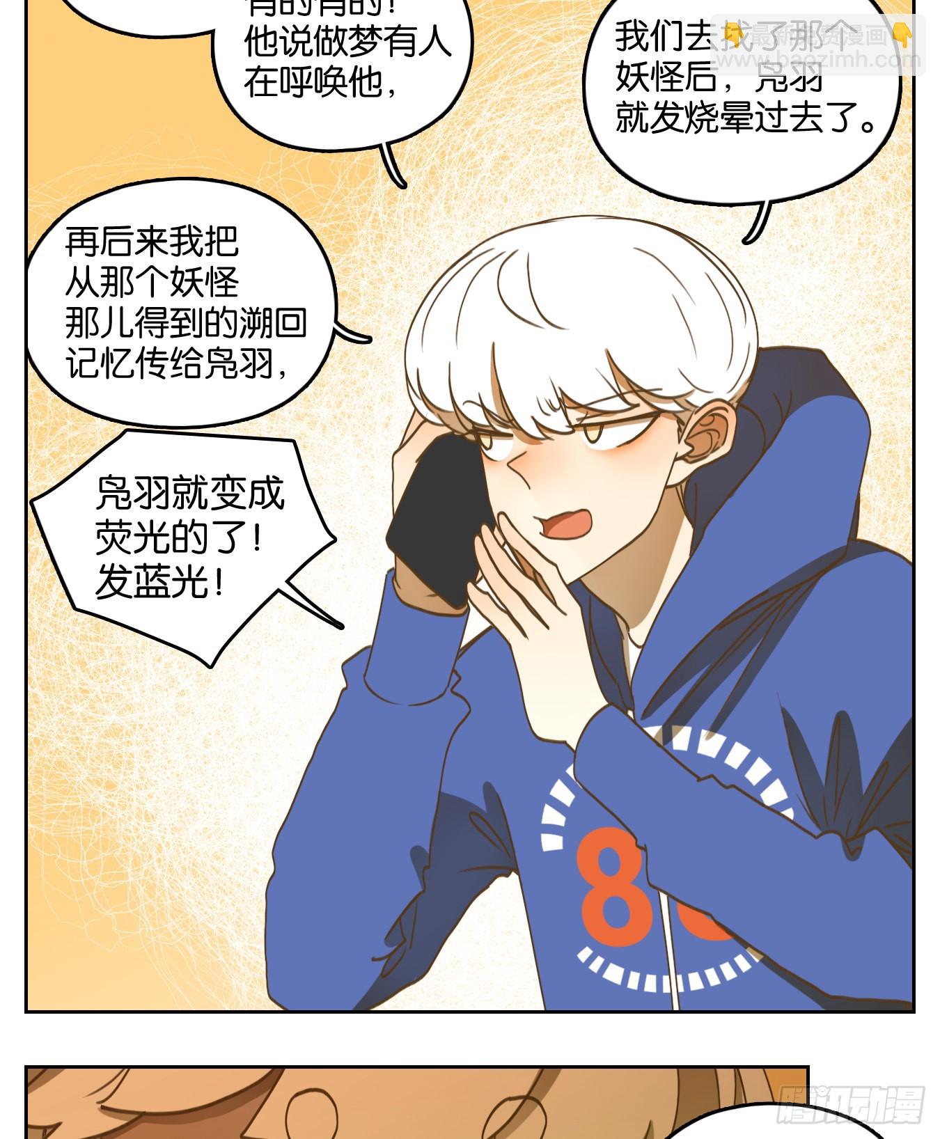 第141话 枯骨之哀（三）(1/2)-第152话