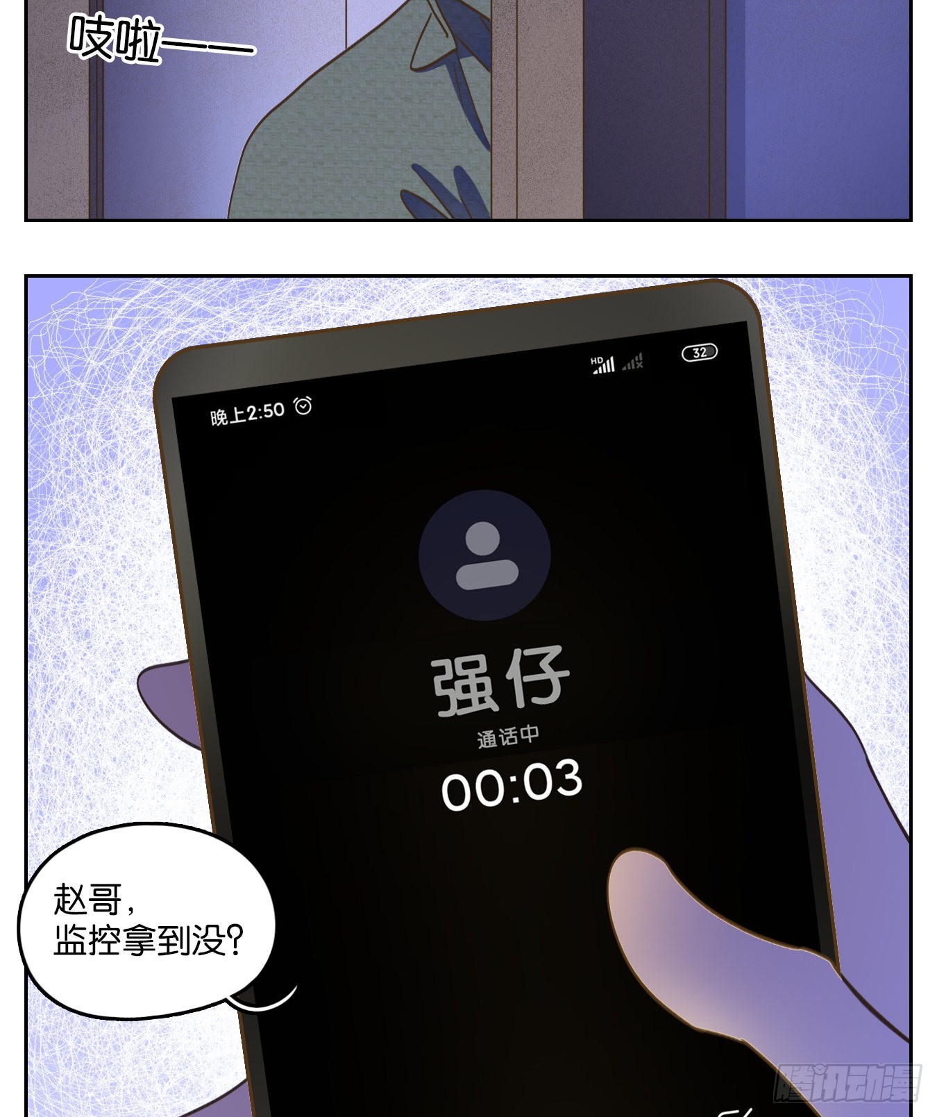 第141话 枯骨之哀（三）(1/2)-第152话