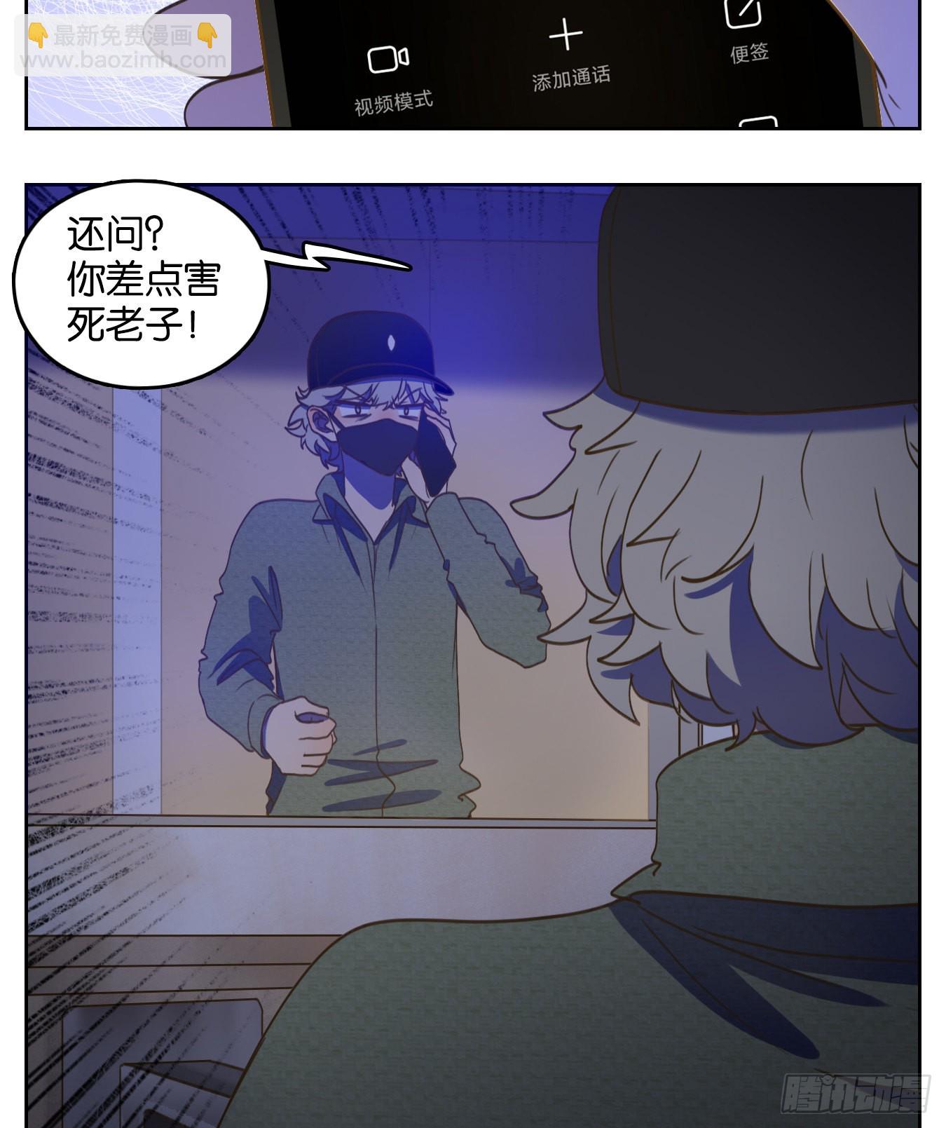 第141话 枯骨之哀（三）(1/2)-第152话