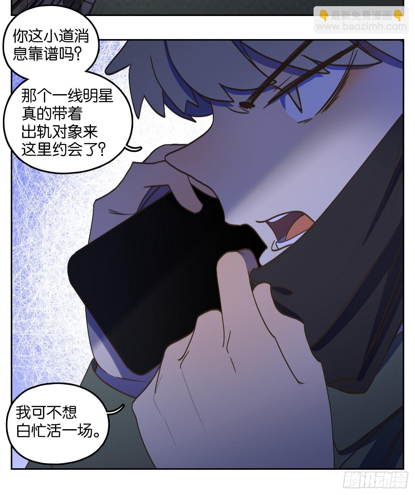 第141话 枯骨之哀（三）(1/2)-第152话