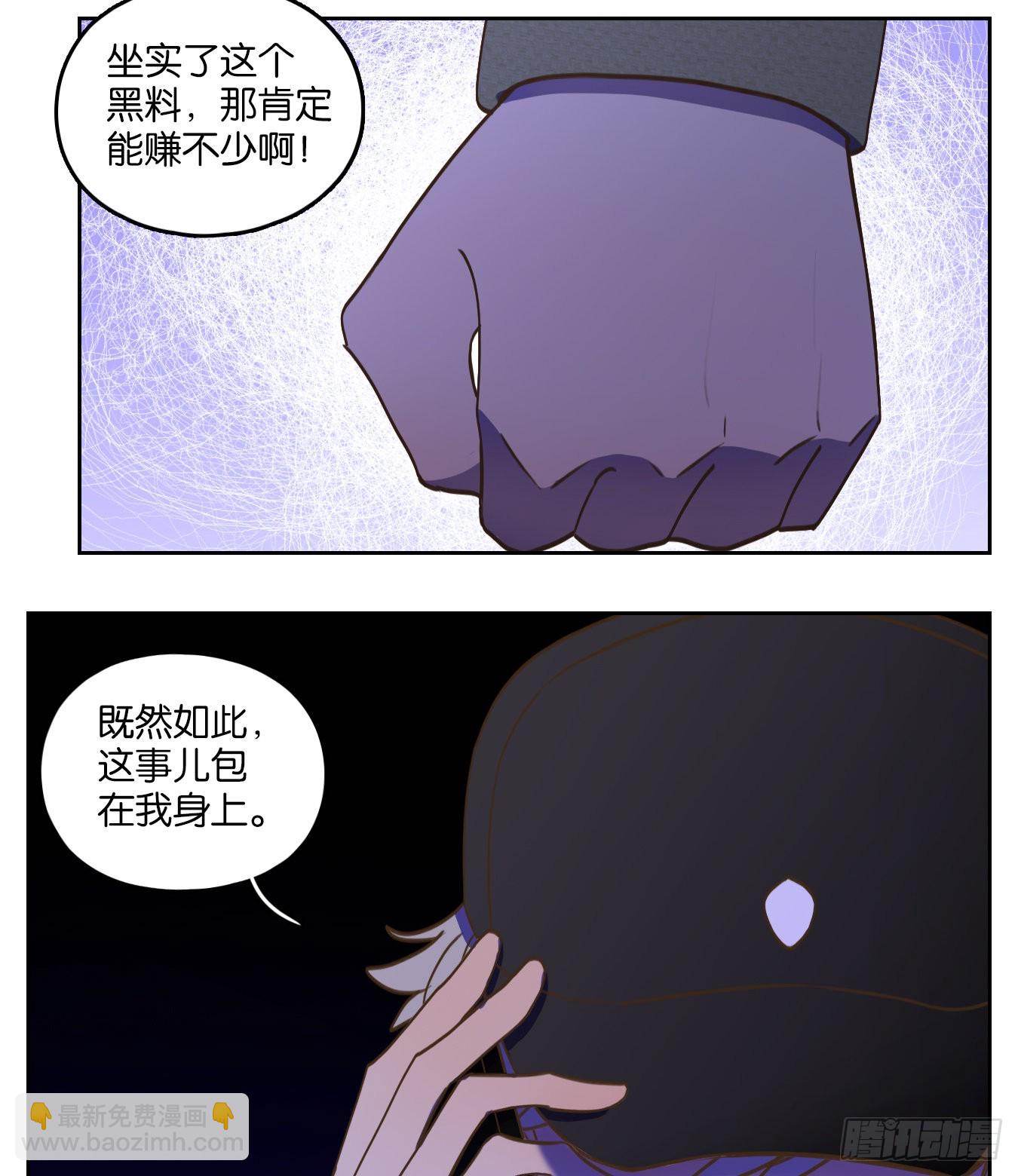第141话 枯骨之哀（三）(1/2)-第152话