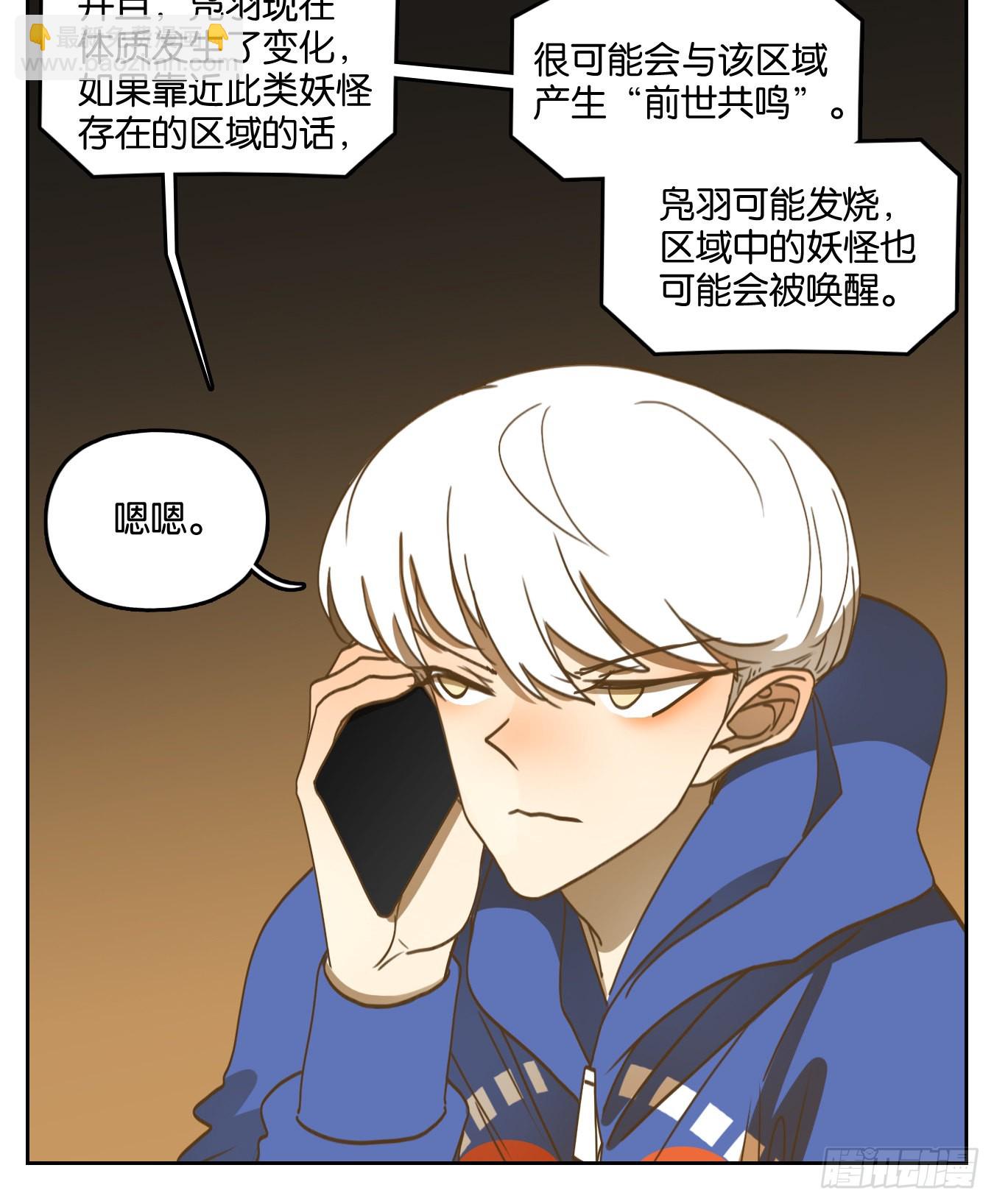 第141话 枯骨之哀（三）(1/2)-第152话