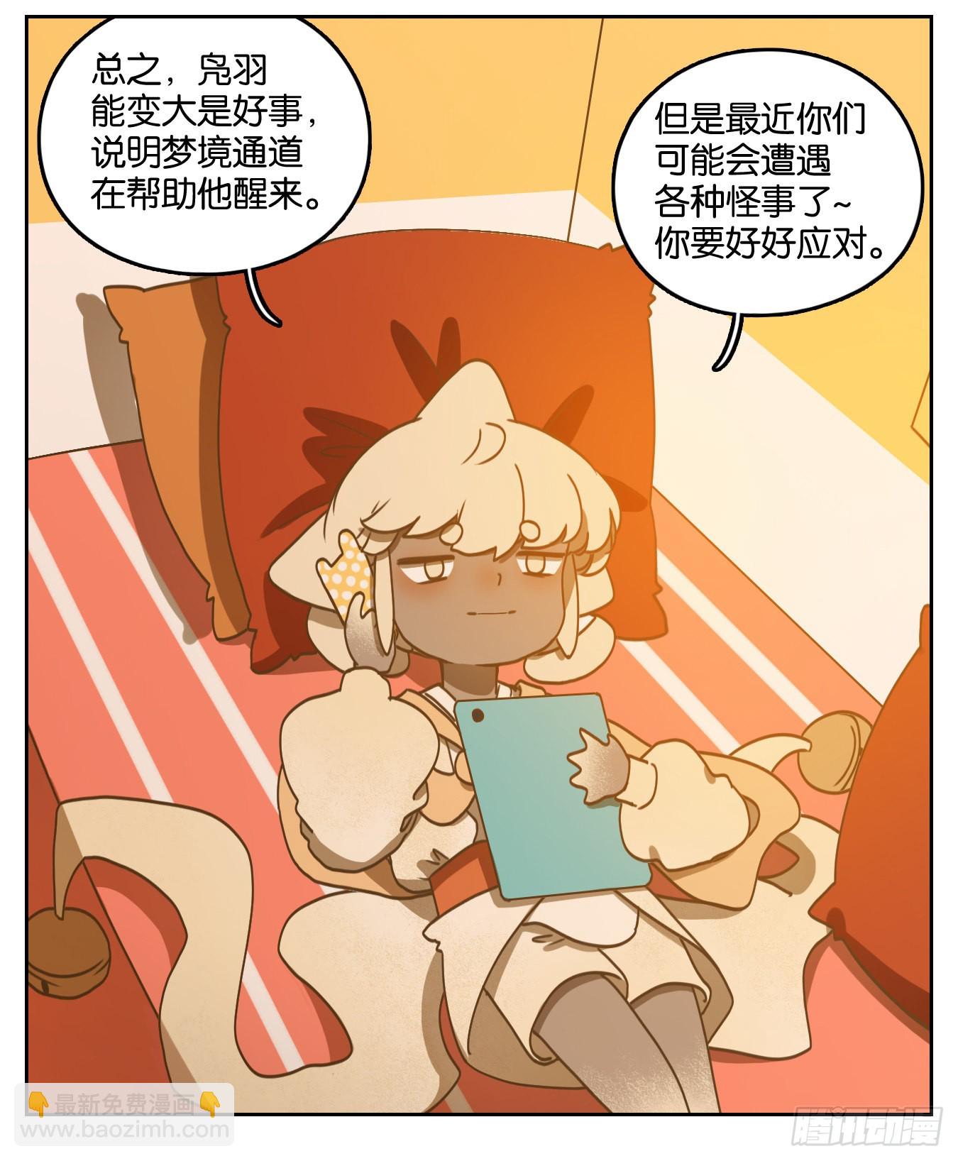 第141话 枯骨之哀（三）(1/2)-第152话