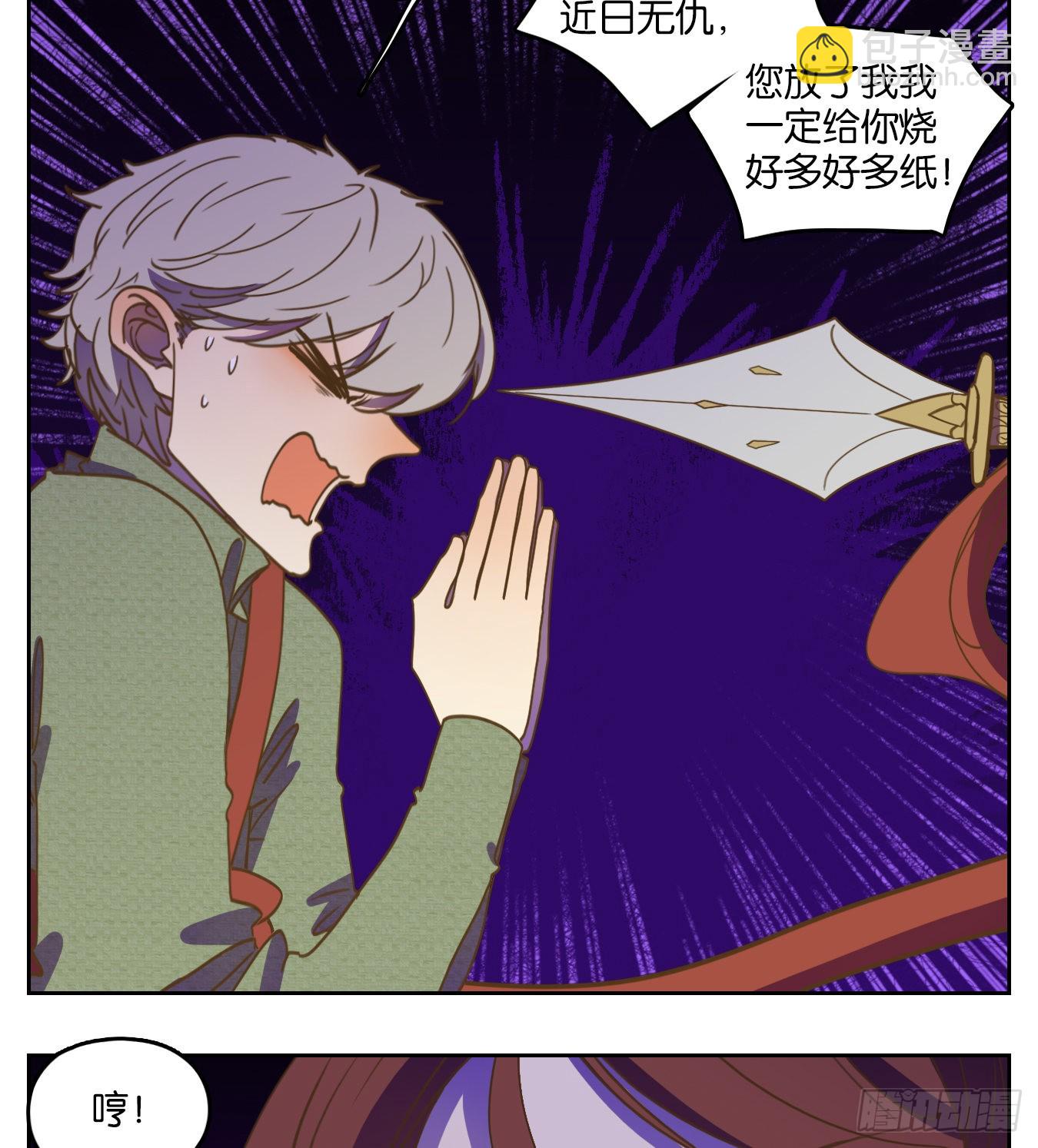 第143话 枯骨之哀（五）-第154话