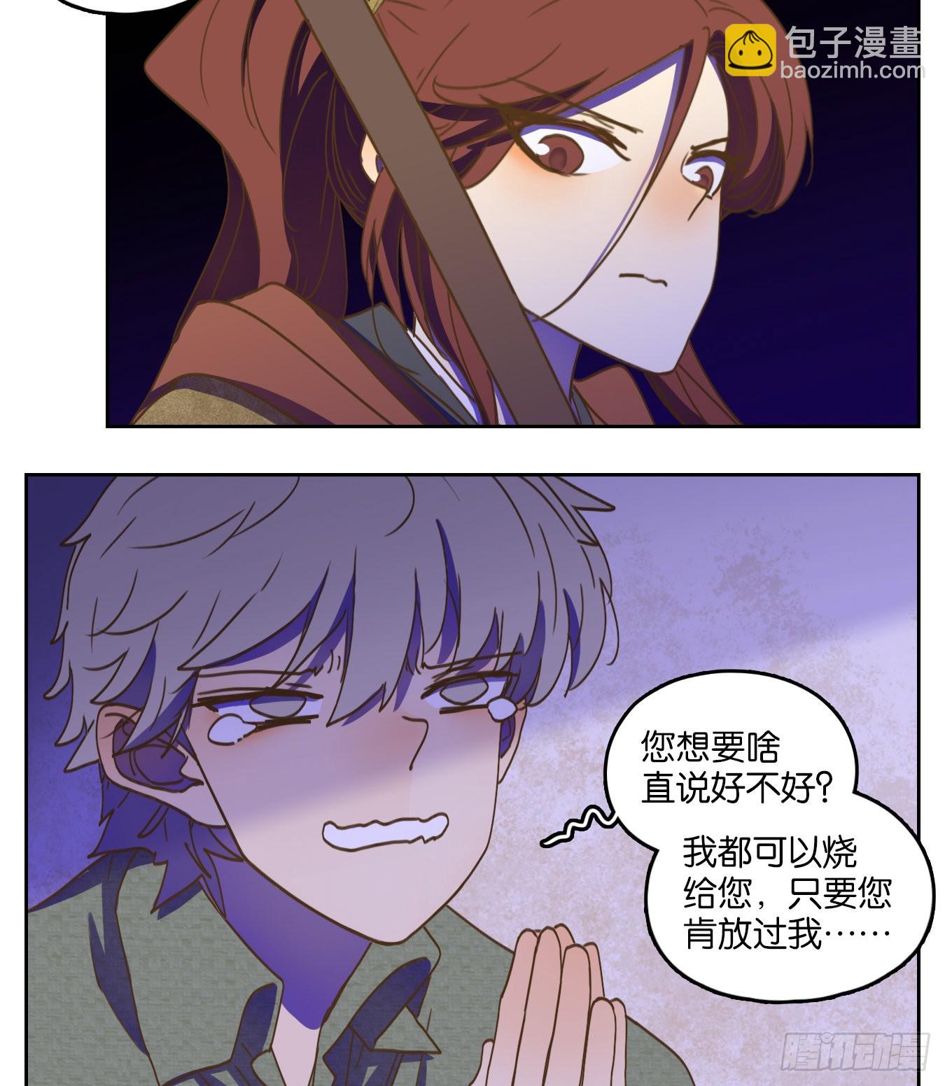 第143话 枯骨之哀（五）-第154话
