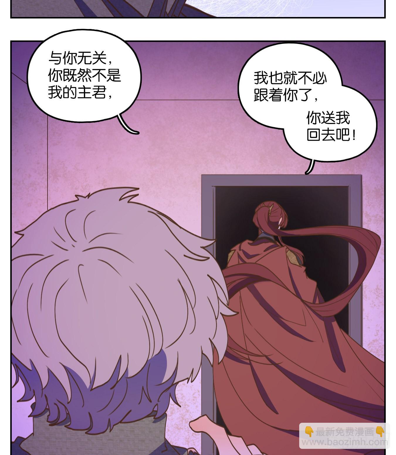第143话 枯骨之哀（五）-第154话