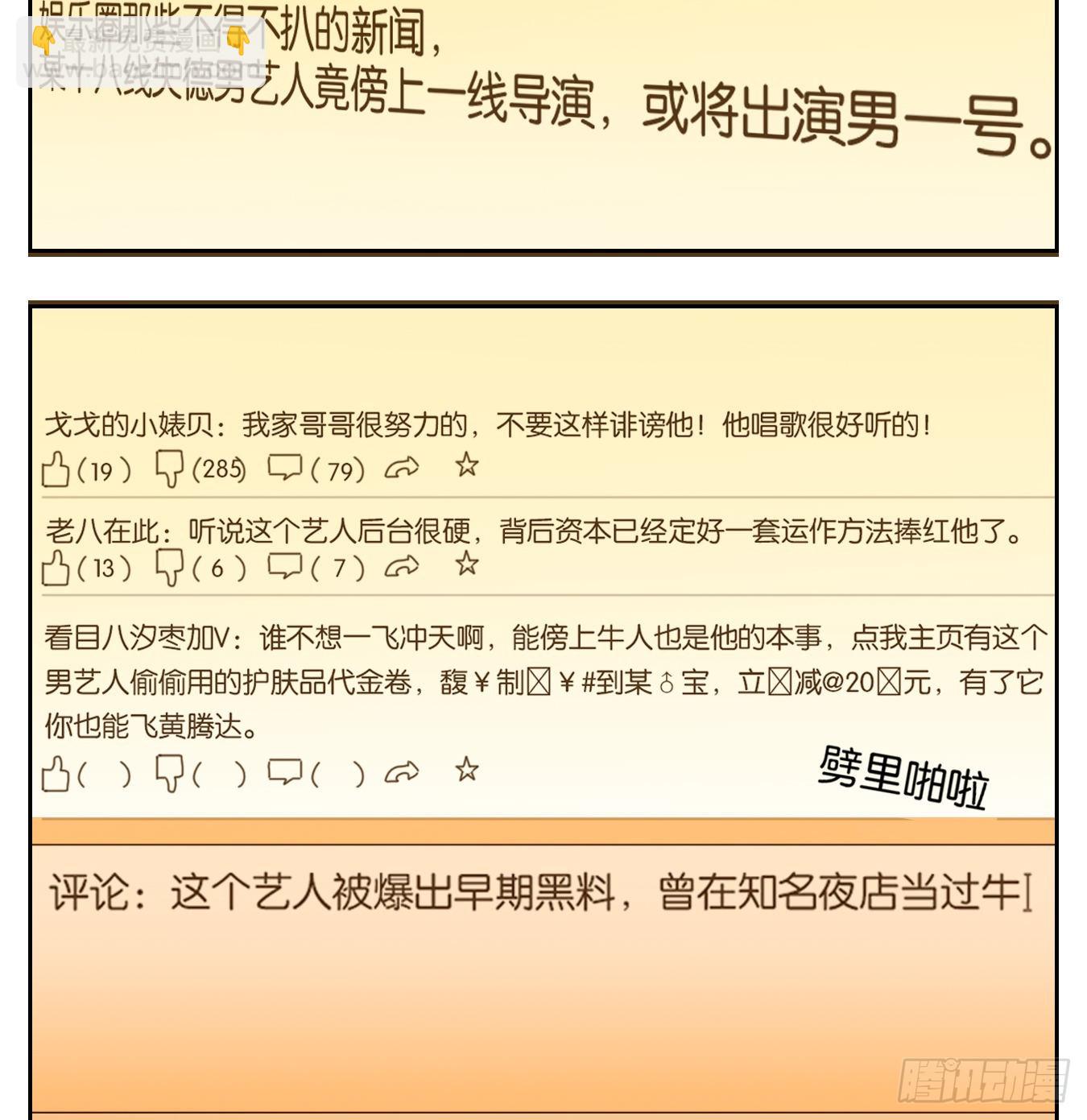 第143话 枯骨之哀（五）-第154话